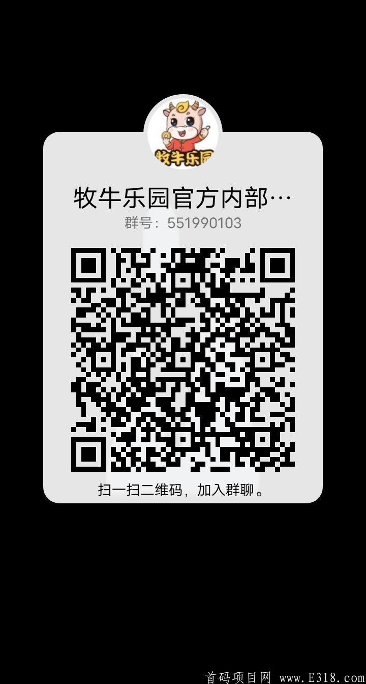 qrcode_1622444162073.jpg 【首码】官方首码对接团队长,邀请码:13148888