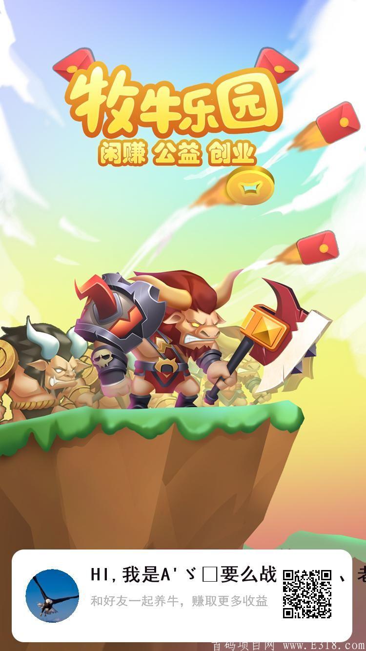 -30515f0cdf62584e.jpg 【首码】官方首码对接团队长,邀请码:13148888