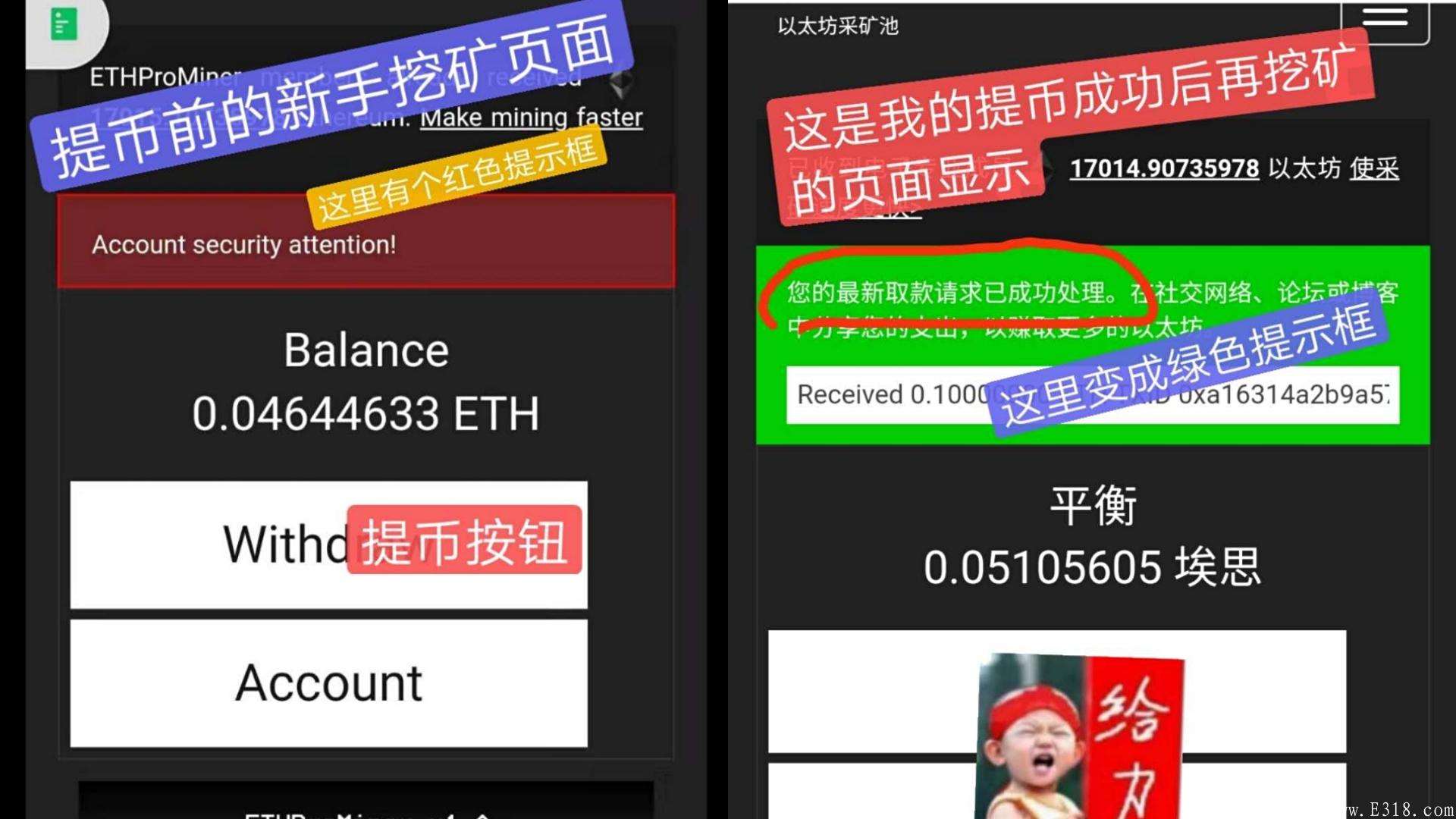 免费挖以太坊，可零撸，可质押挖，亲测到账