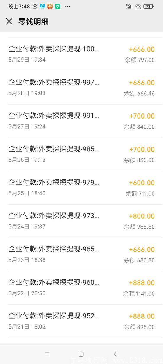 【外卖探探】每日领外卖红包最高66元！偶尔还来顿“霸王餐”！