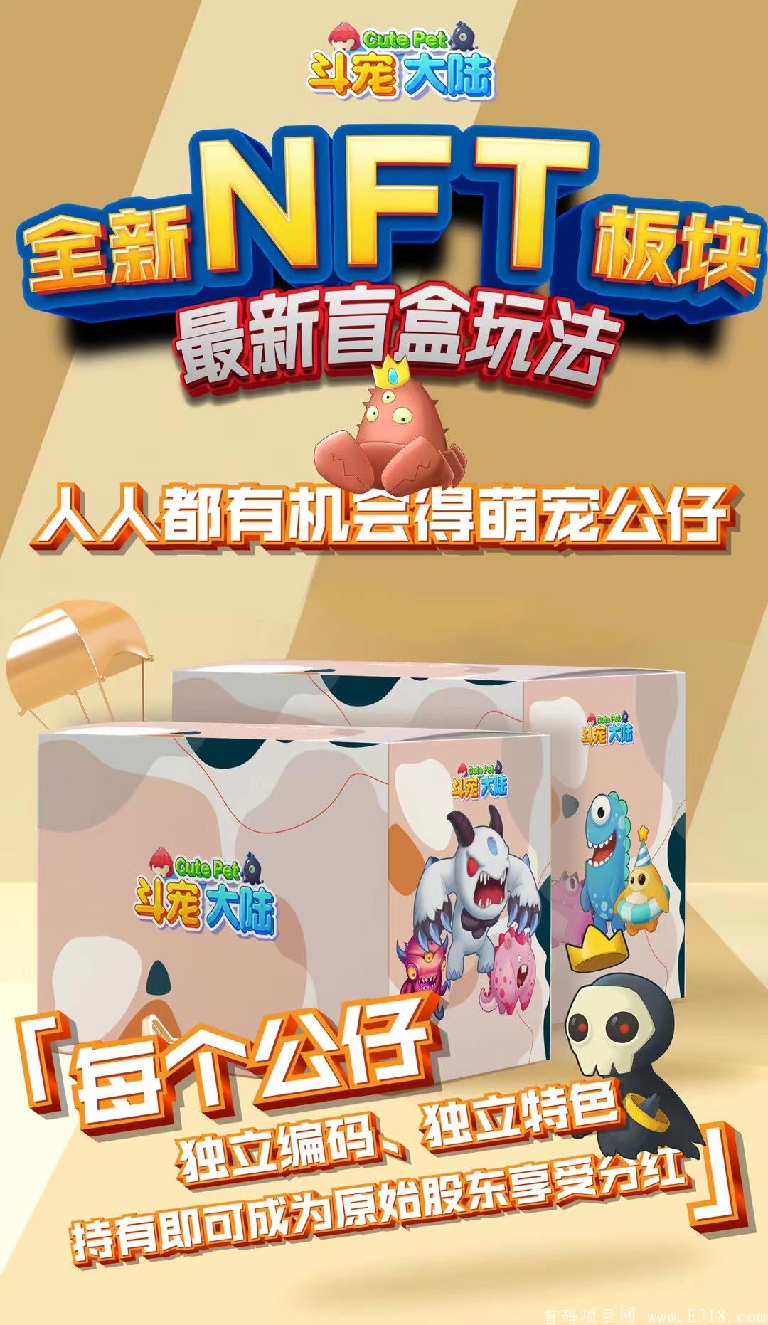 斗宠大陆首码预热，六月份上线