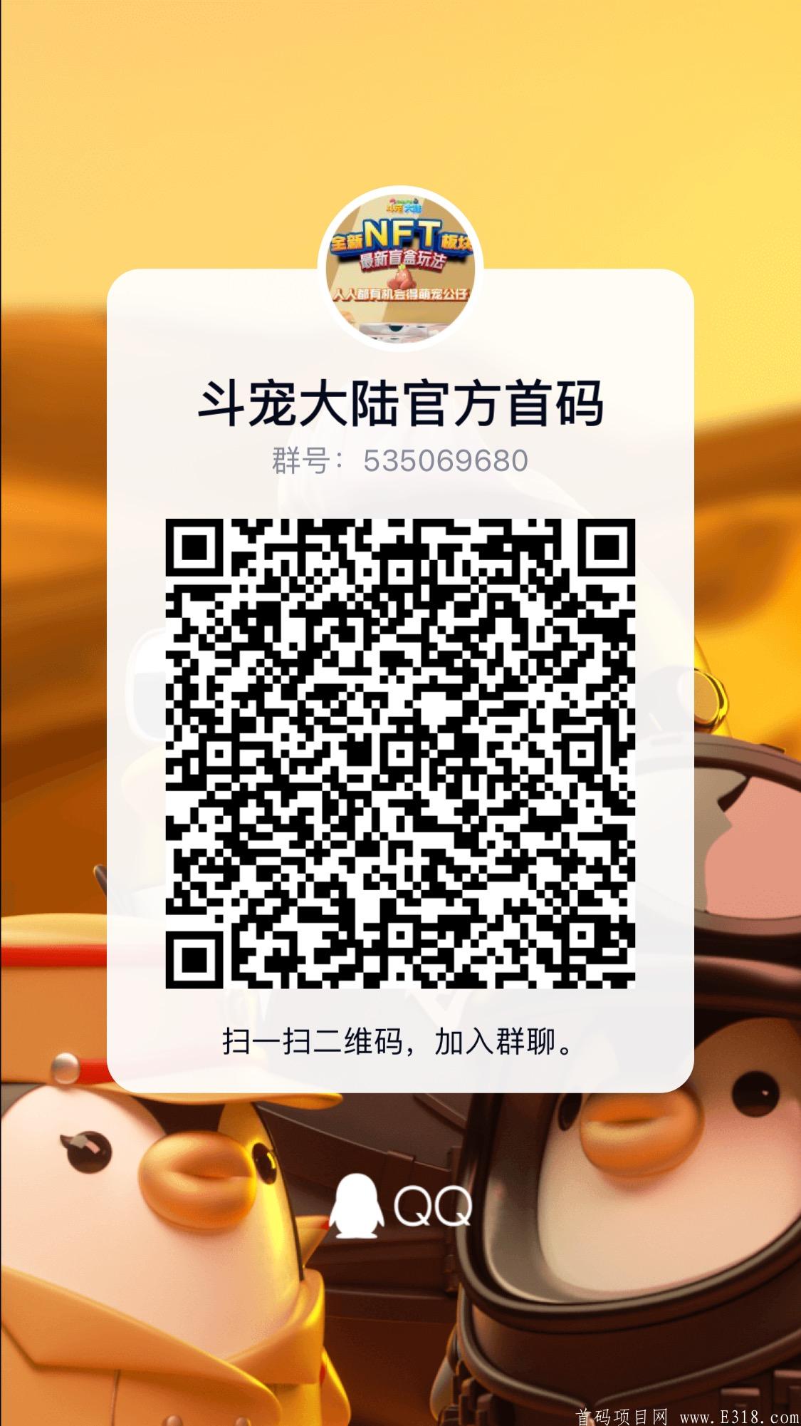 斗宠大陆首码预热，六月份上线