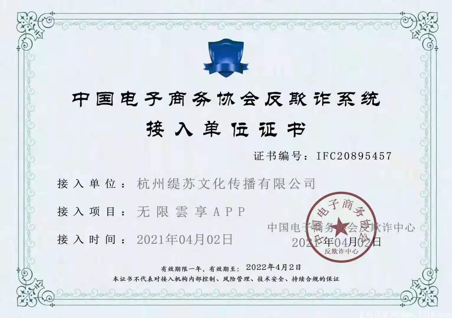  无限雲享智能引流短视频风口，关注点赞轻松拿钱，自用分享皆可赚！