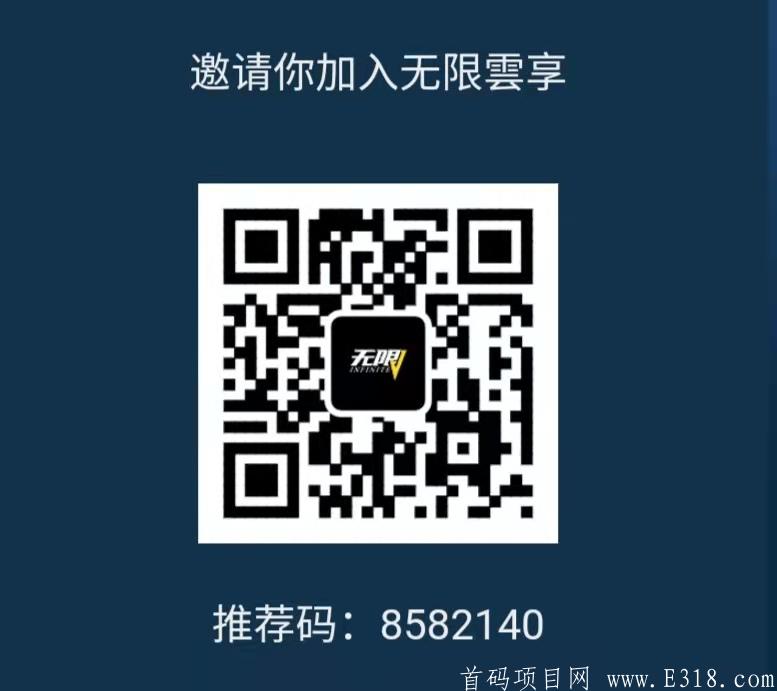  无限雲享智能引流短视频风口，关注点赞轻松拿钱，自用分享皆可赚！
