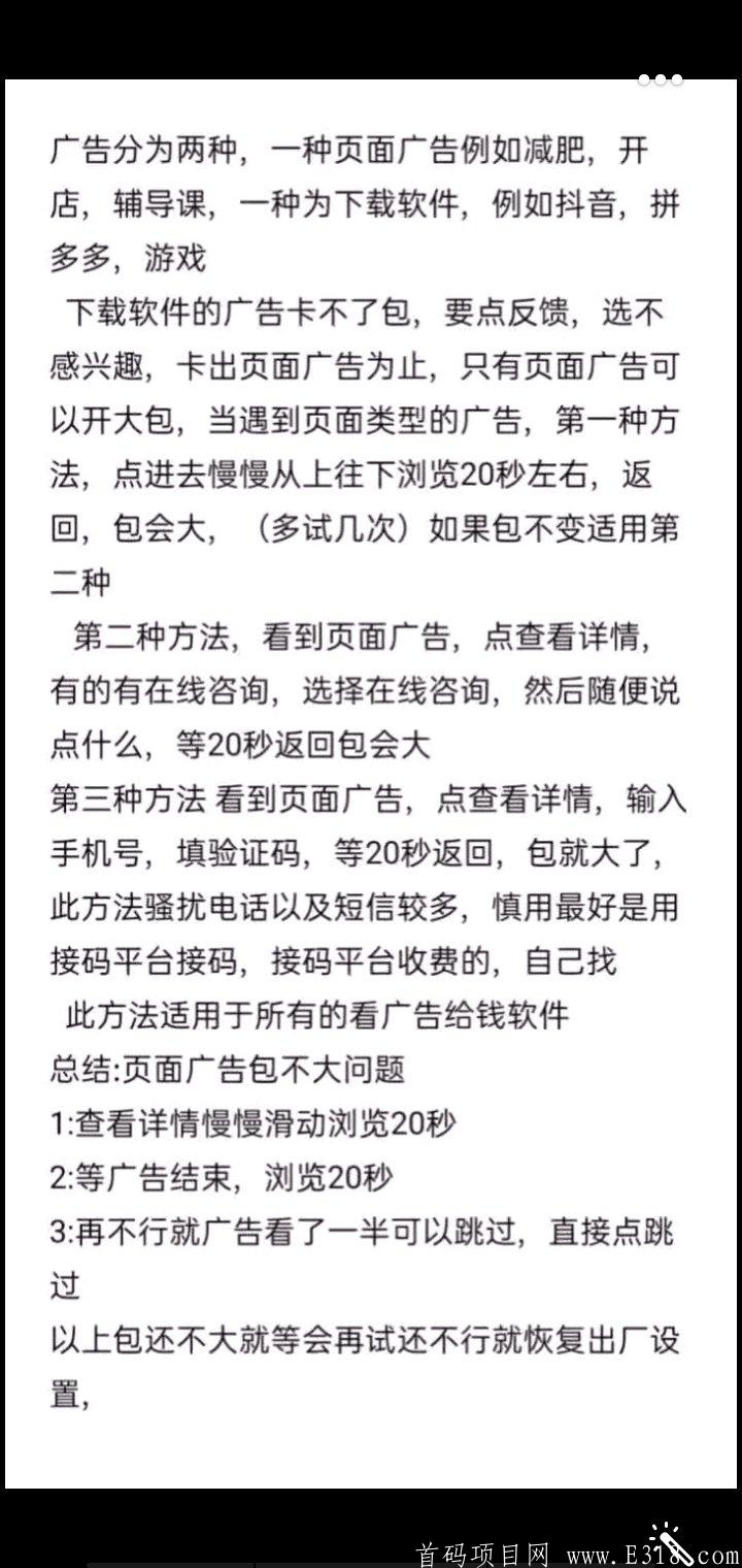 鸿运封神一个广告4毛一天简单100块