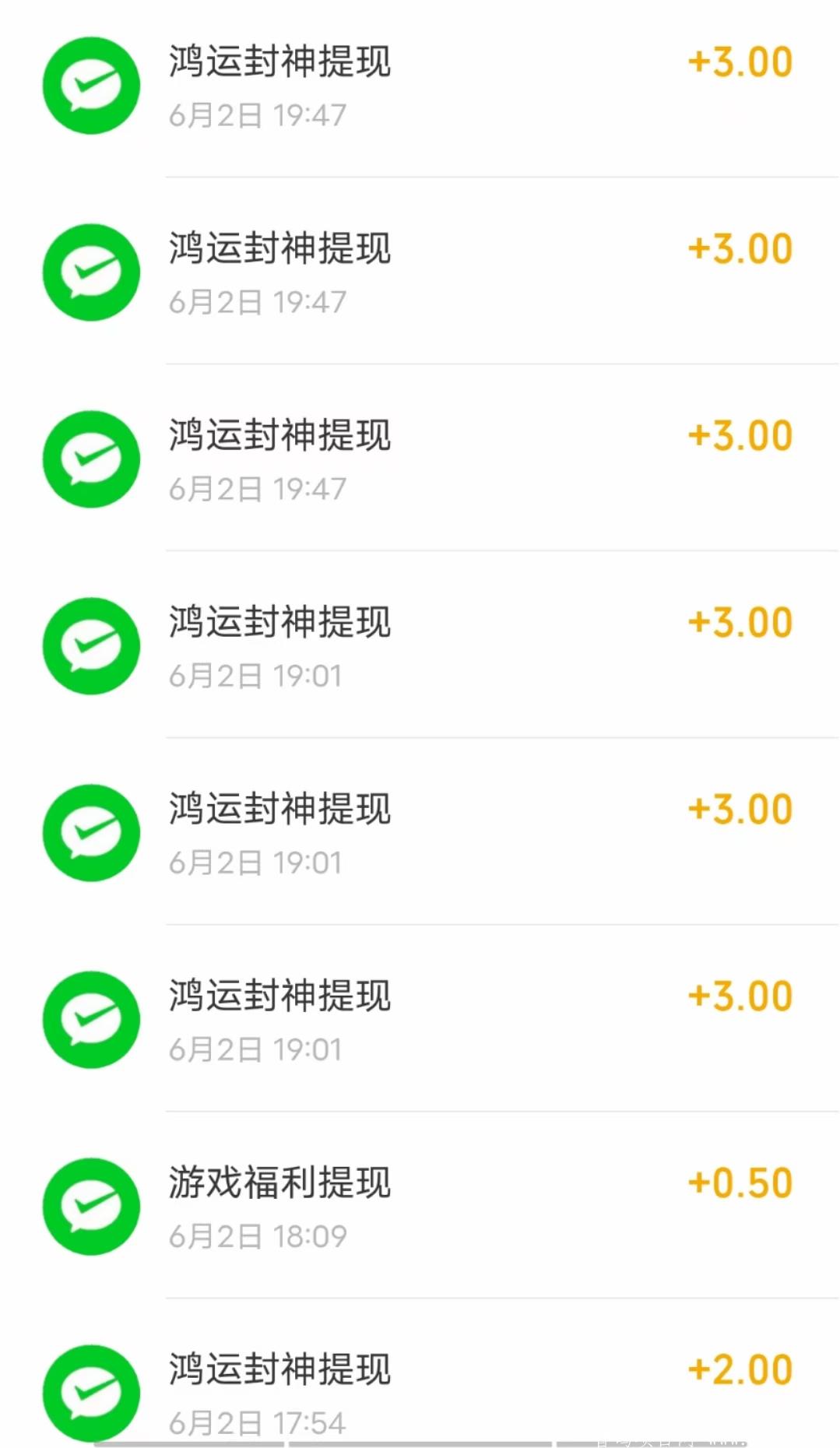 鸿运封神一个广告4毛一天简单100块