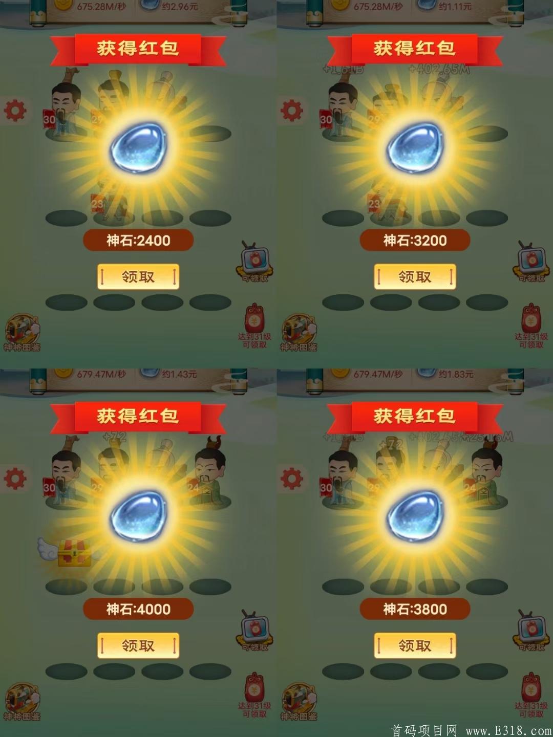 鸿运封神一个广告4毛一天简单100块