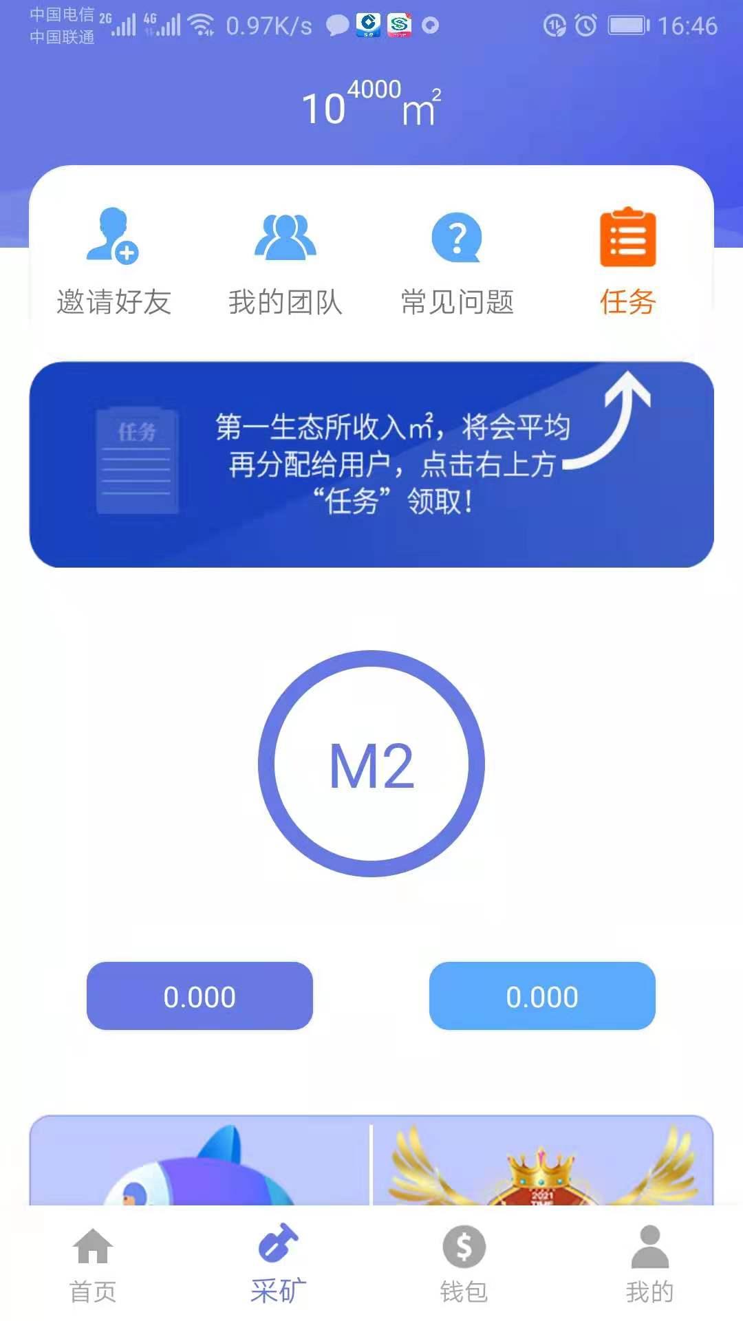 M2新游戏概念 去中心化为目的