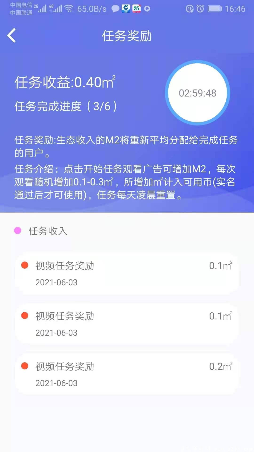 M2新游戏概念 去中心化为目的