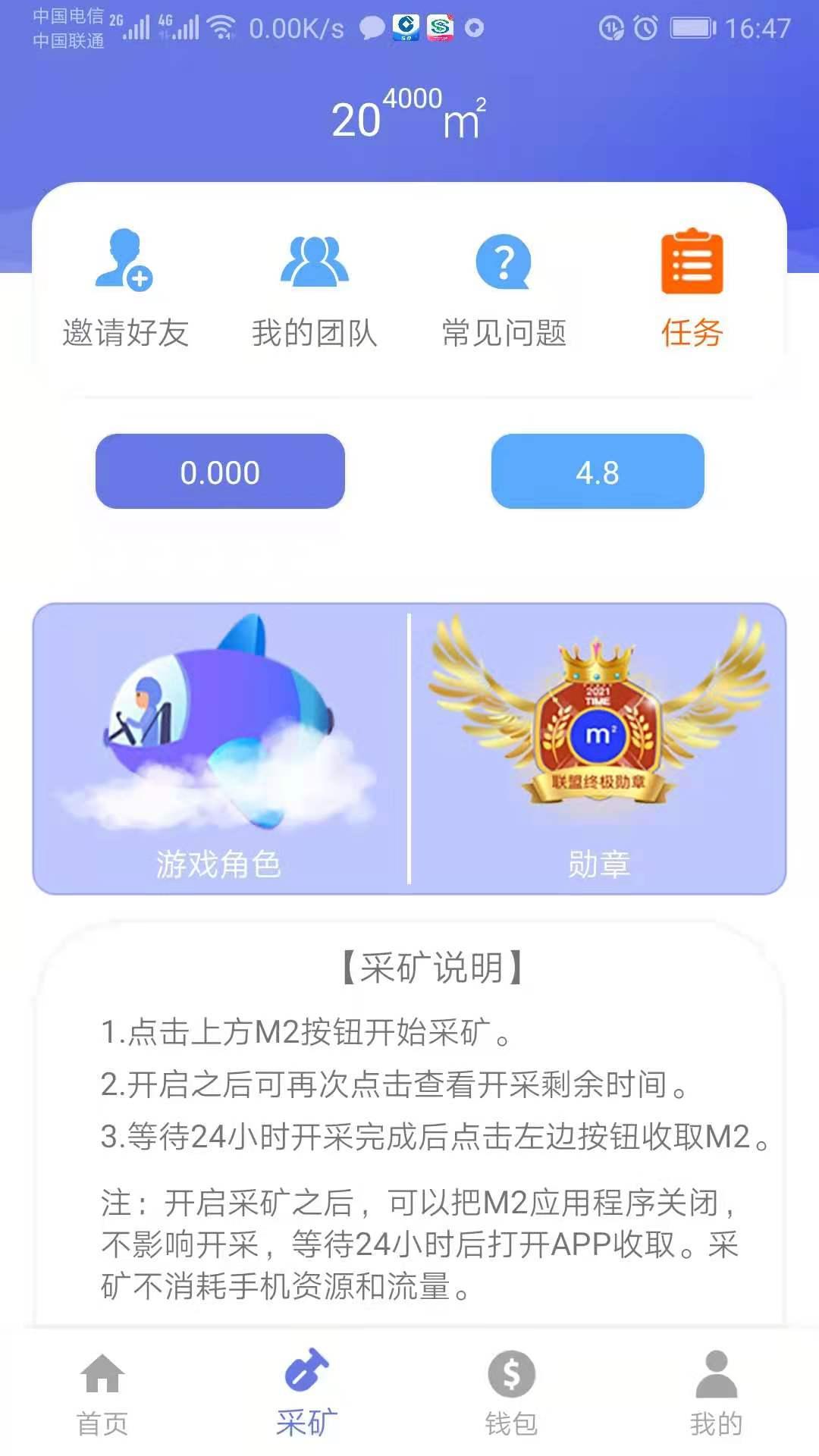 M2新游戏概念 去中心化为目的