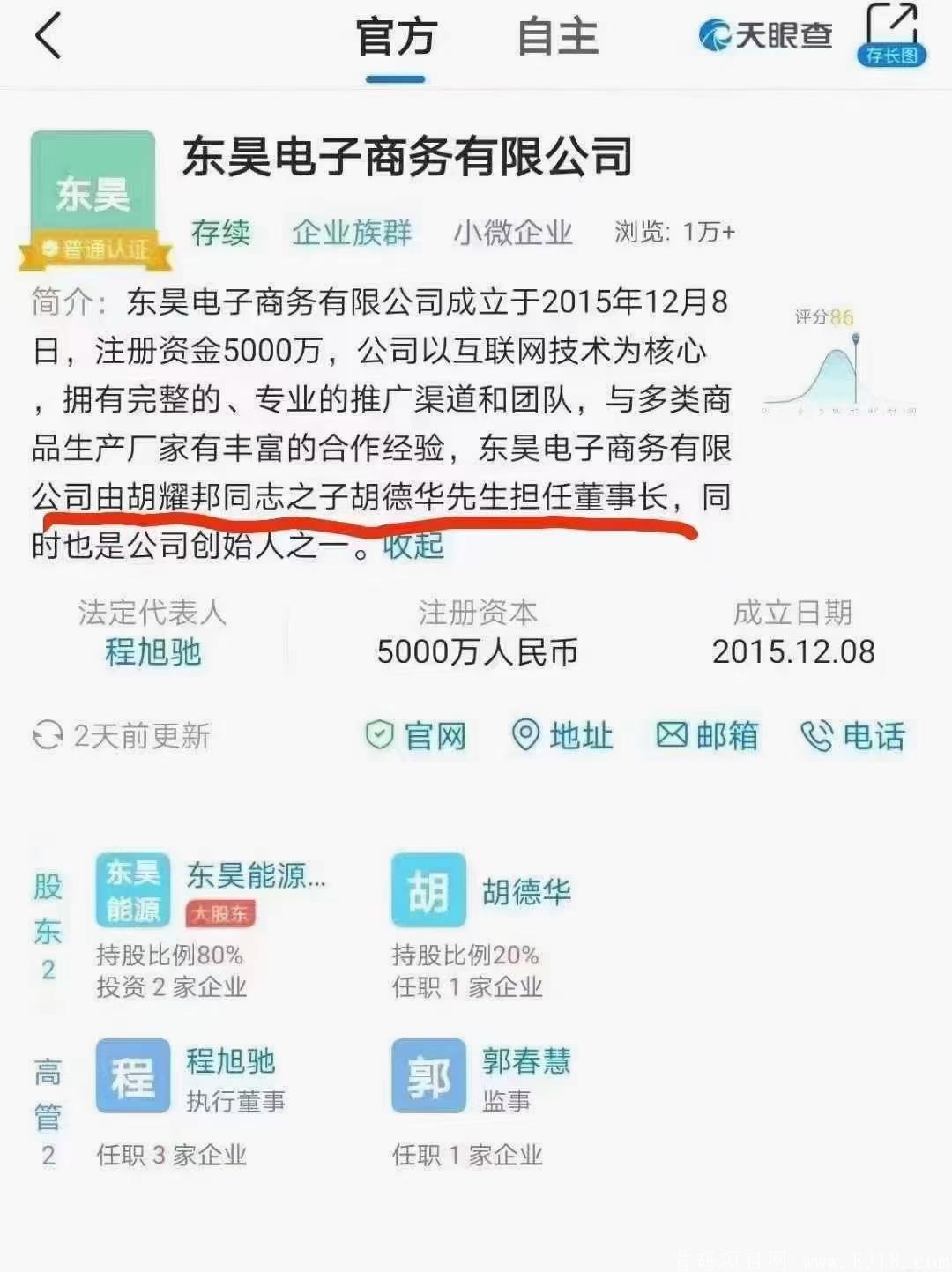 为什么做昊客生活