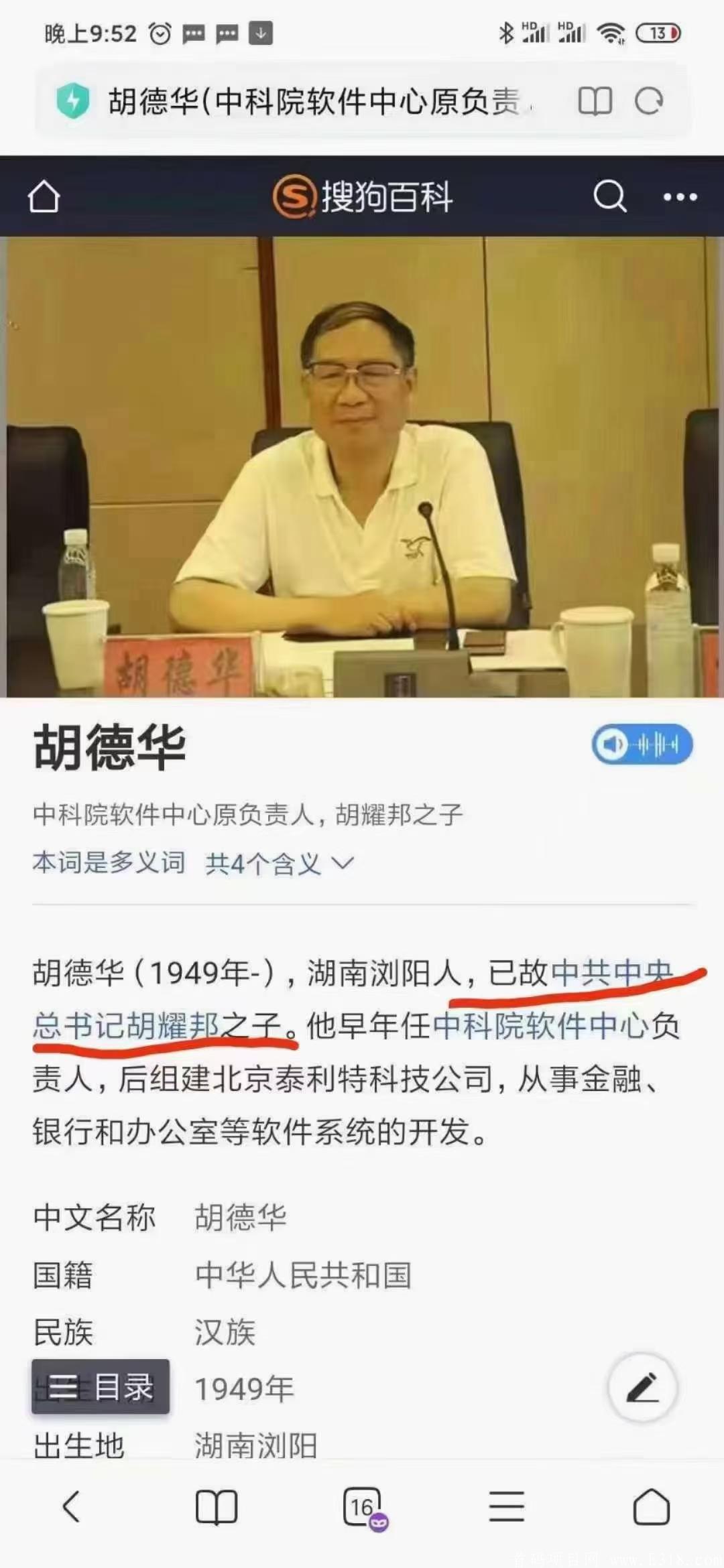 为什么做昊客生活