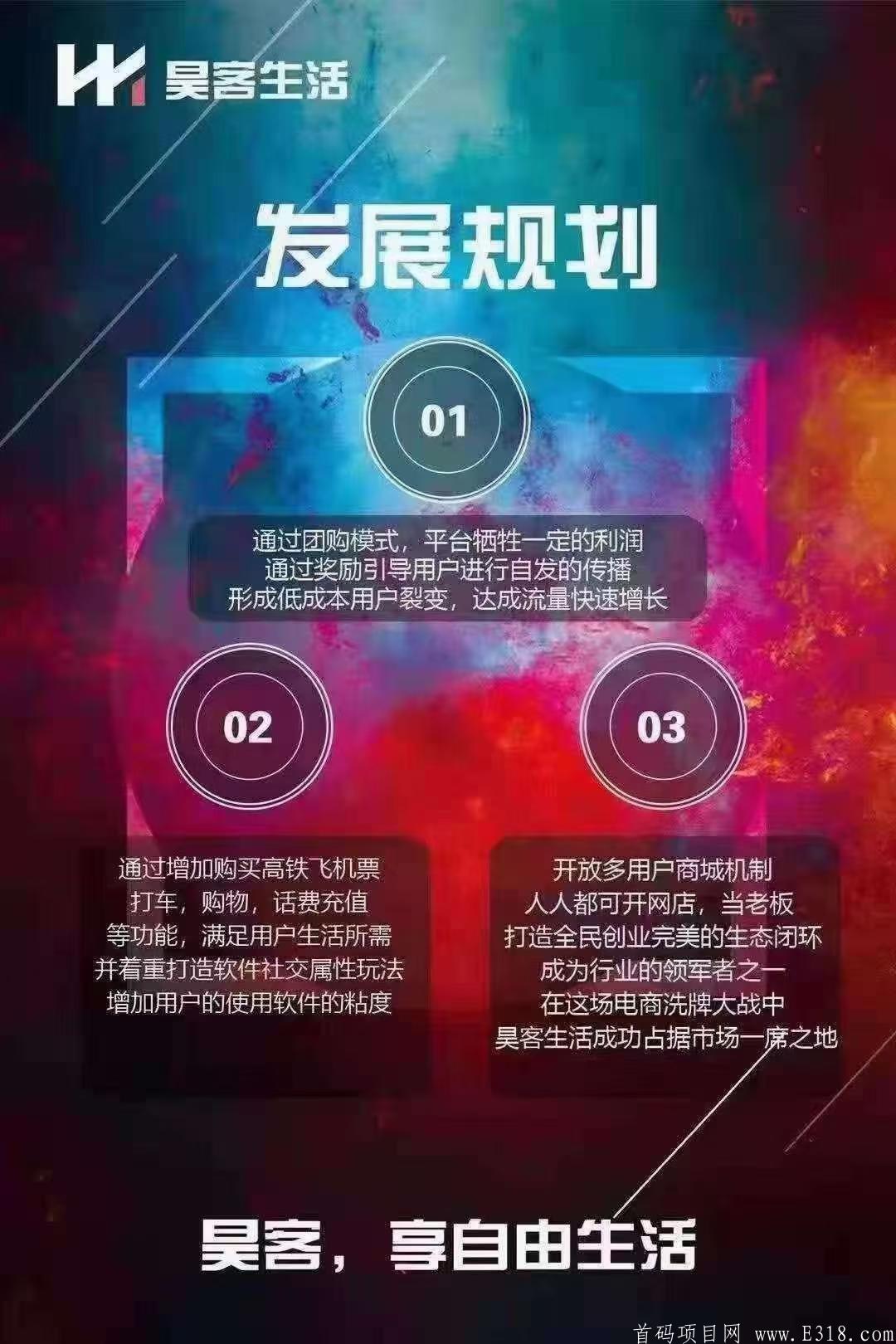 为什么做昊客生活
