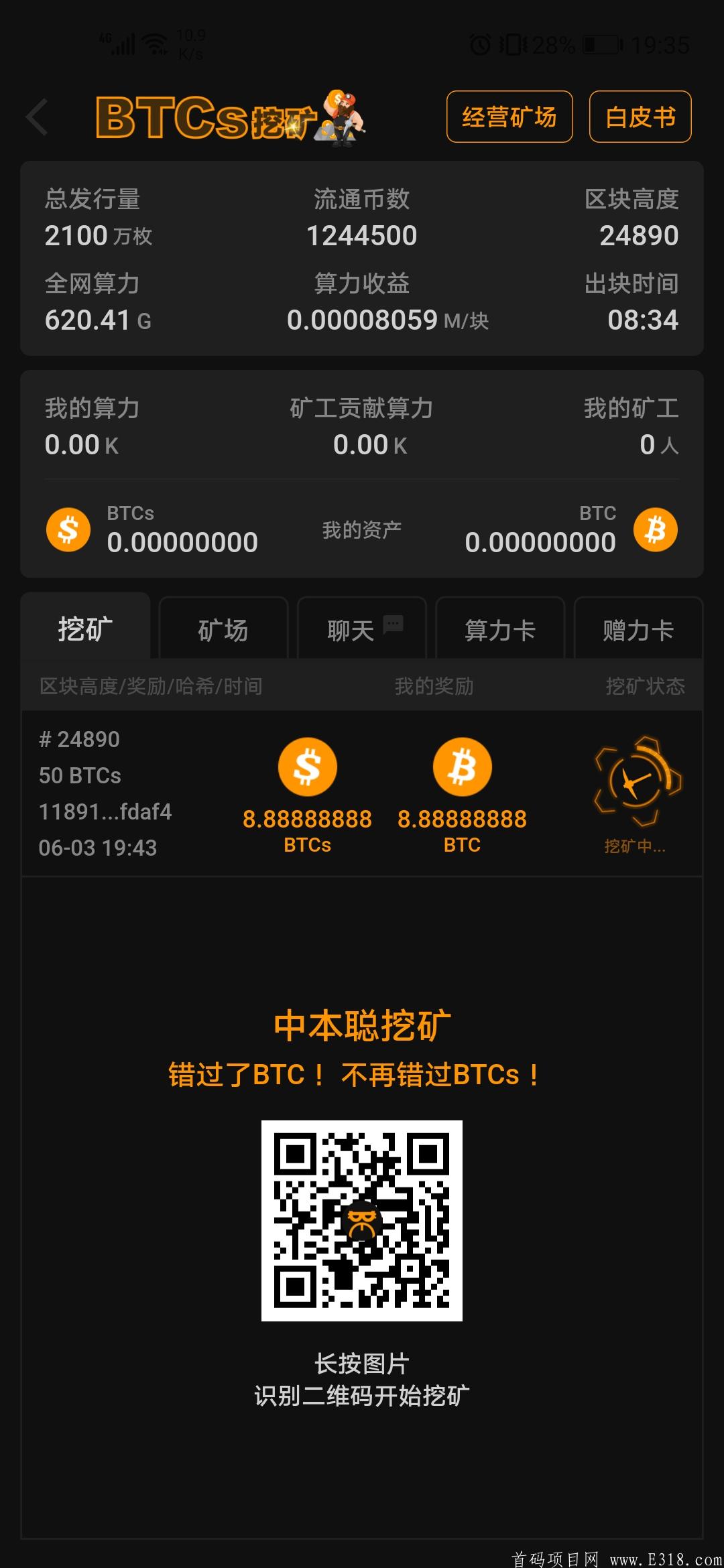 BTCs免费挖kuang，赠送比特币！一币一别墅！