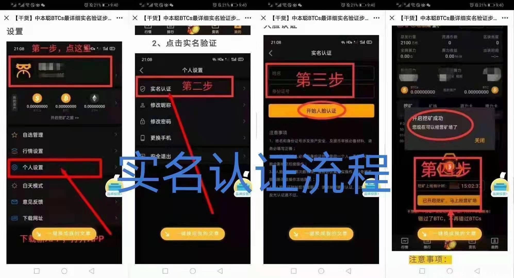 BTCs免费挖kuang，赠送比特币！一币一别墅！