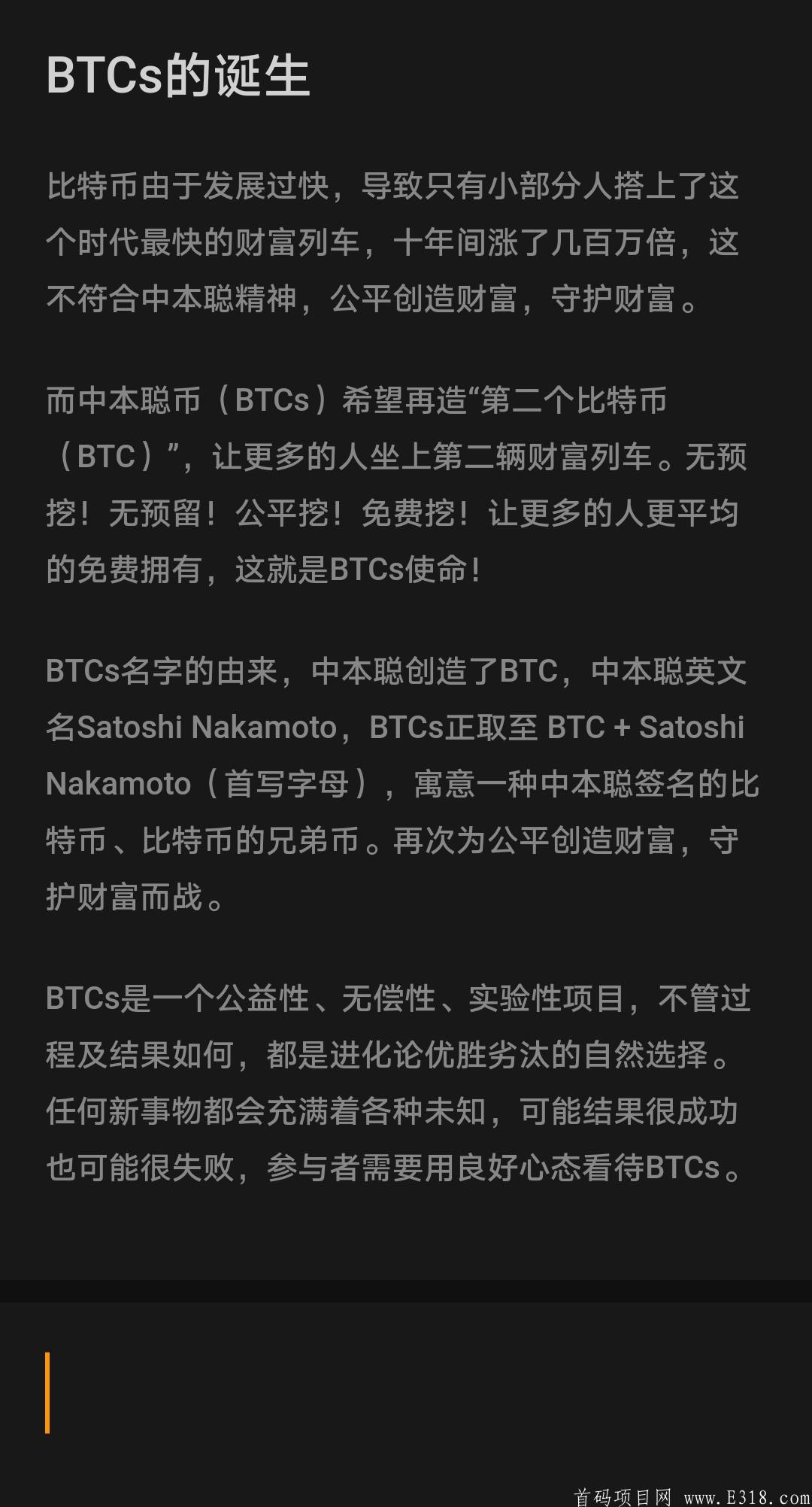 BTCs免费挖kuang，赠送比特币！一币一别墅！