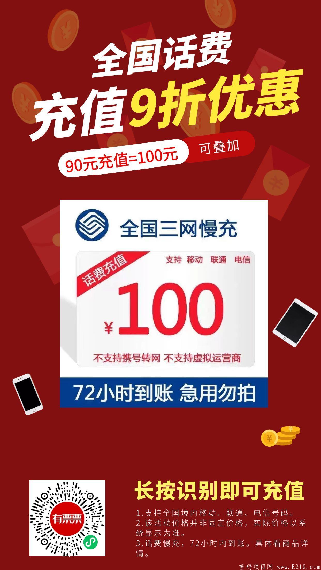 有票票，吃喝玩乐全都有全网优惠力度最大无需下载