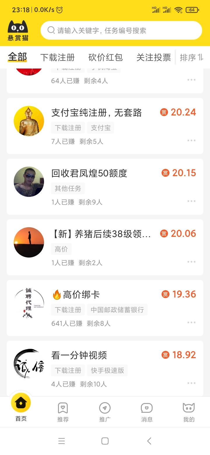 老牌最靠谱的推广+做单的任务平台悬赏猫