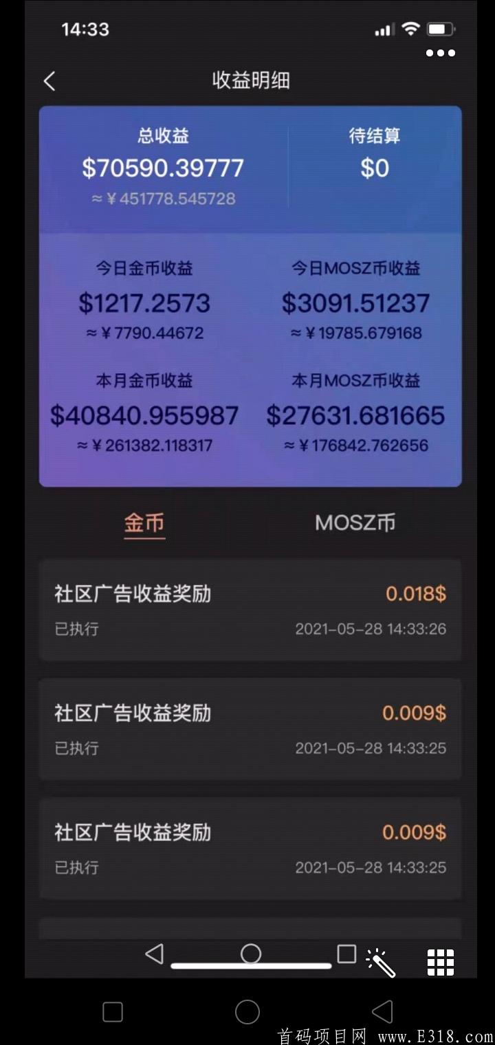 一定做赚钱靠谱项目，推广每月万元起步