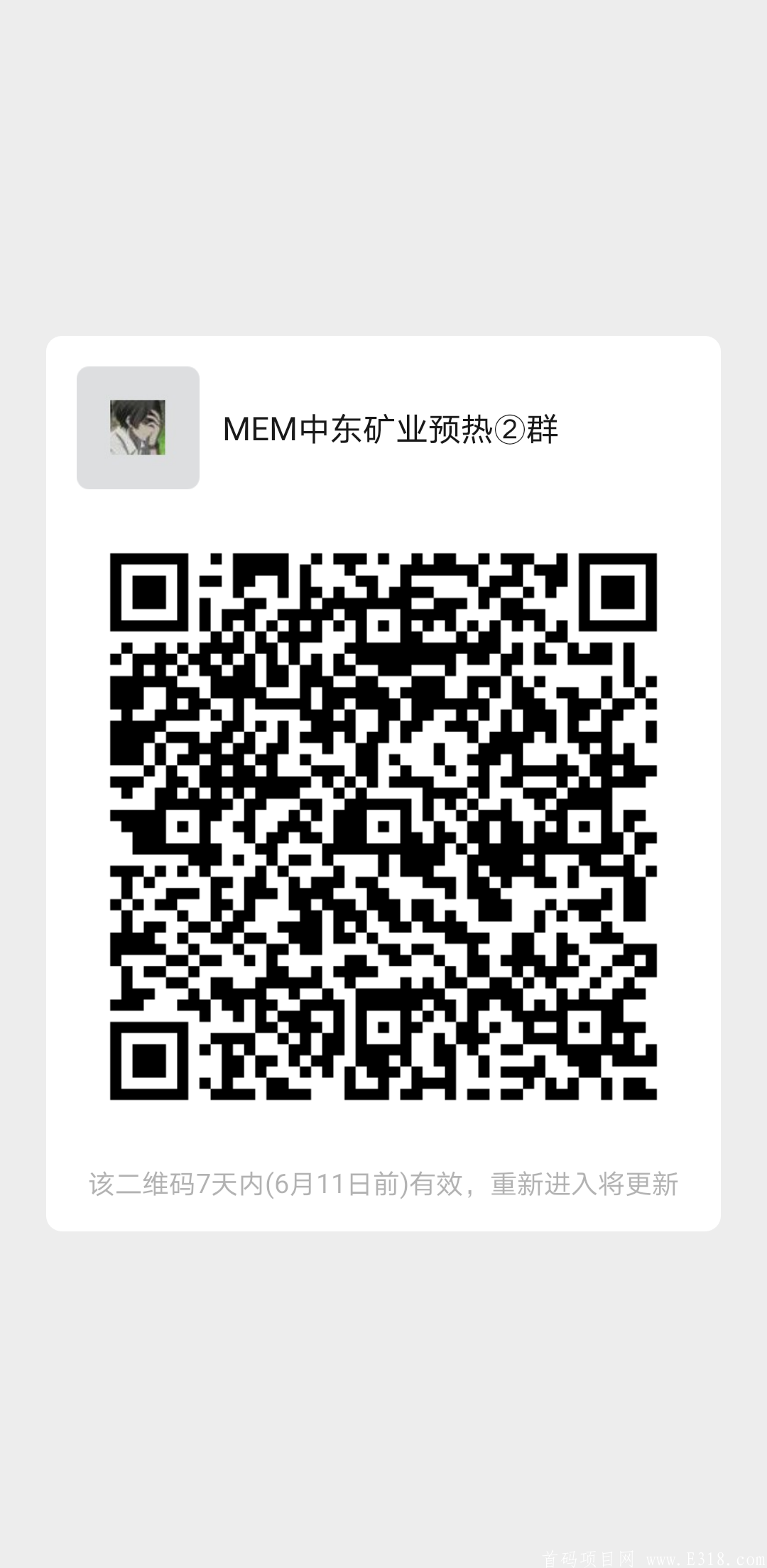 预热,中东矿业