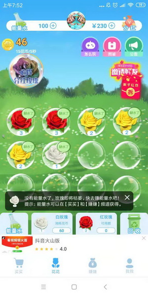 6月4日两个刚刚出首码平台，转发文章7毛平台+另一个最新合成平台