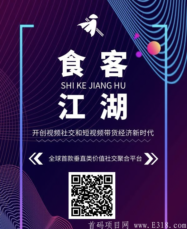 食客江湖，微信授权登录，月产10.5纹银，团队化推广！