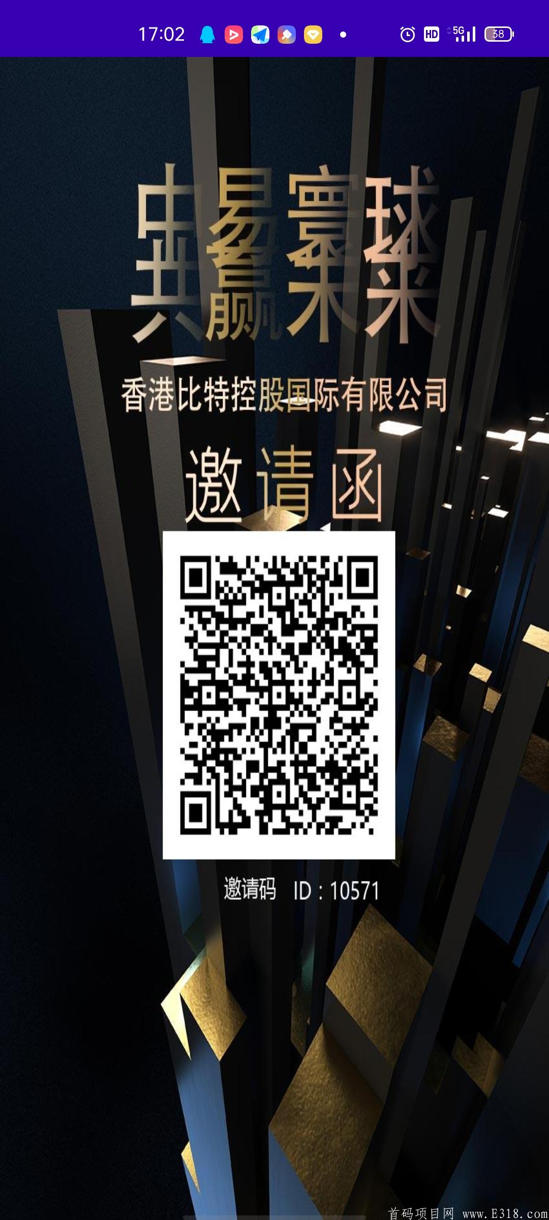 首码项目中易寰球火爆公测中，超多福利来袭。