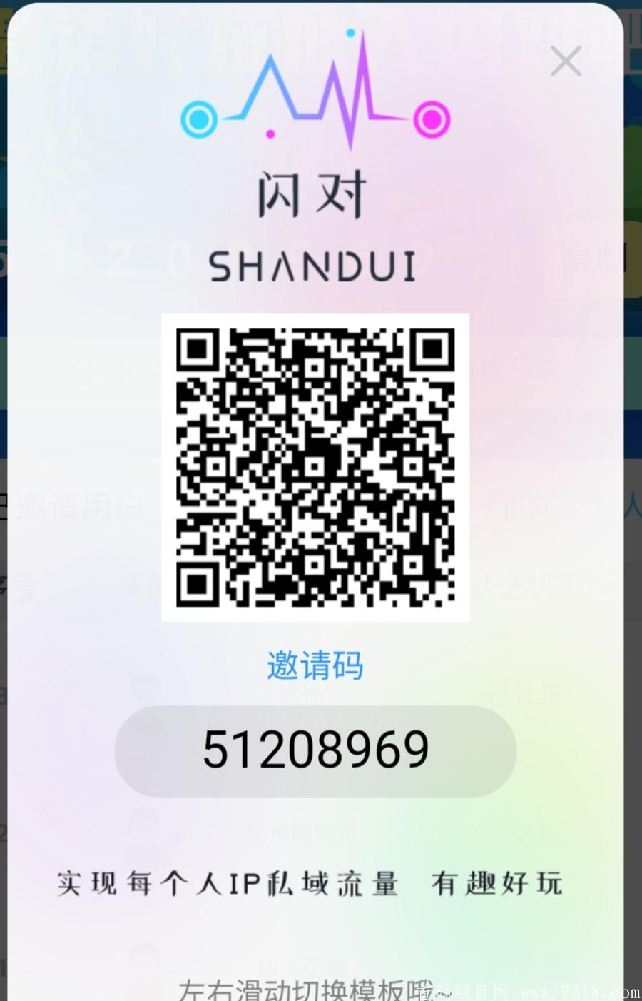 闪对，实体公司，1币9元左右，注册免费，简单人脸认证，无手持，交易可以拆单，1币可卖，内设微信设工众号和客服。