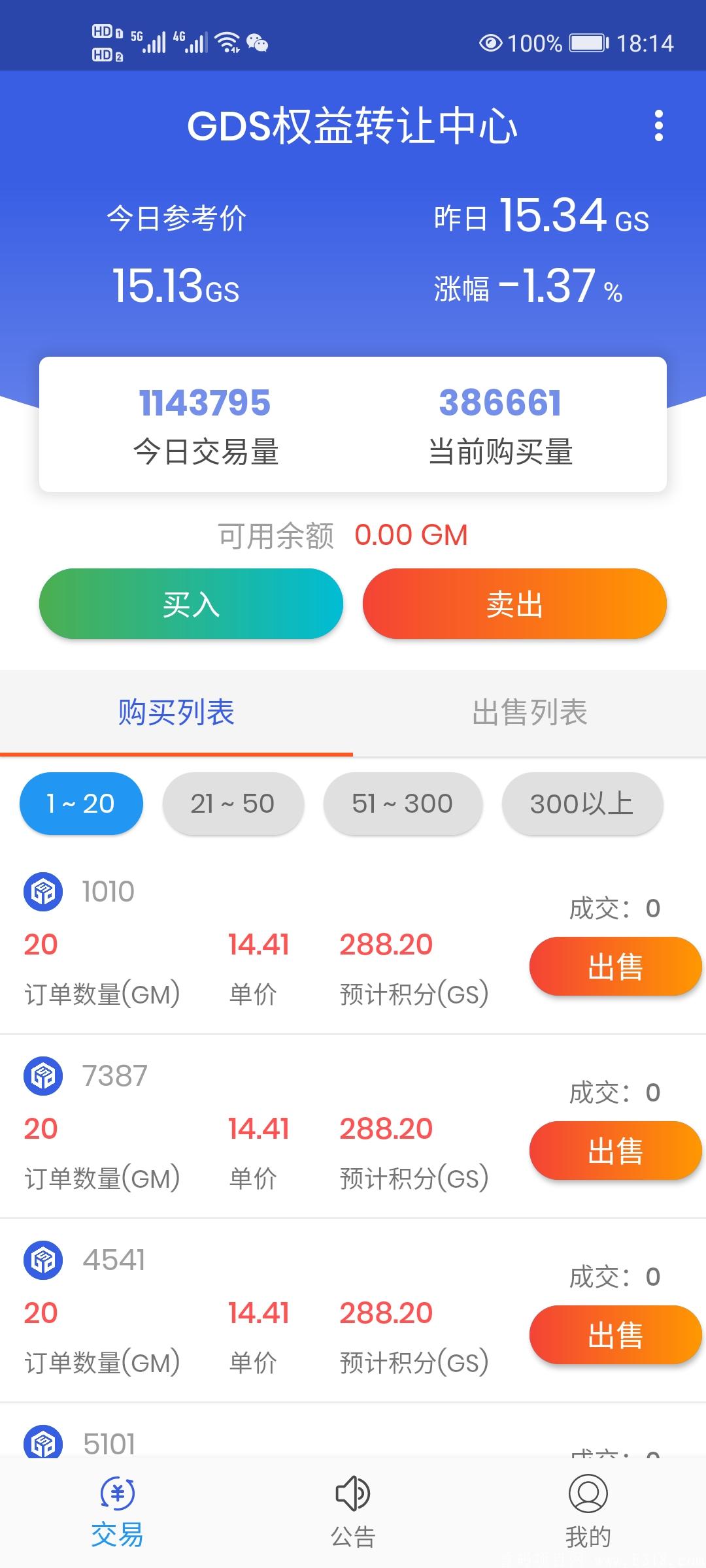 Screenshot_20210604_181438_com.gcgds.gds.jpg share实体公司,1币15元左右,注册免费,无手持,可以挂买单和卖单,1币可卖。