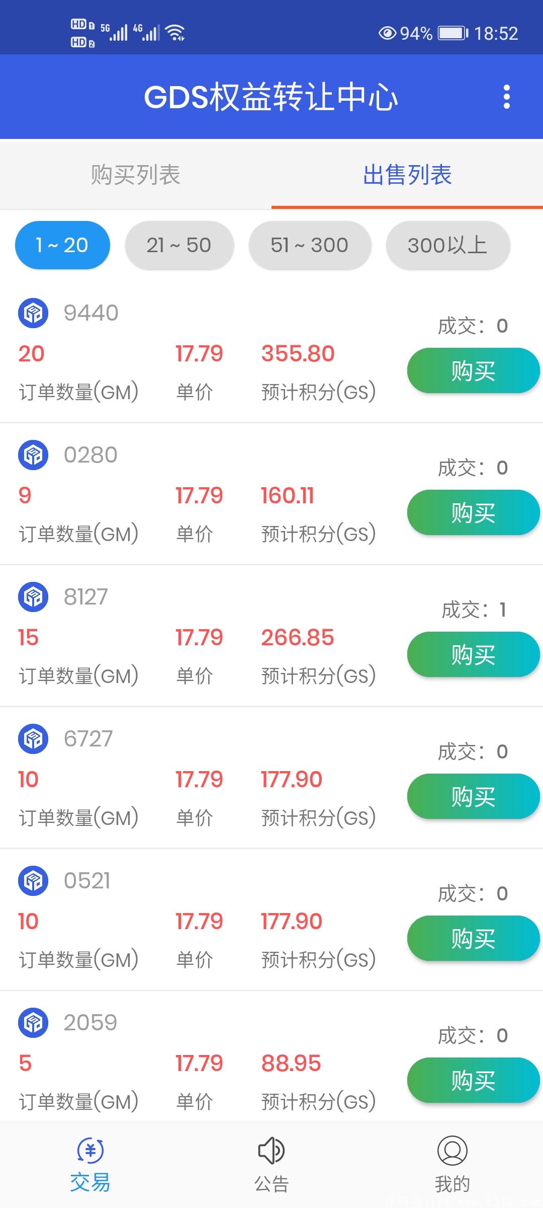 Screenshot_20210604_185205_com.gcgds.gds.jpg Screenshot_20210604_185205_com.gcgds.gds.jpg