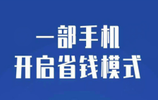 算力链首码_手机CPU算力挖kuang,注册绑卡送2元,邀请一人5元，可直接提现至***