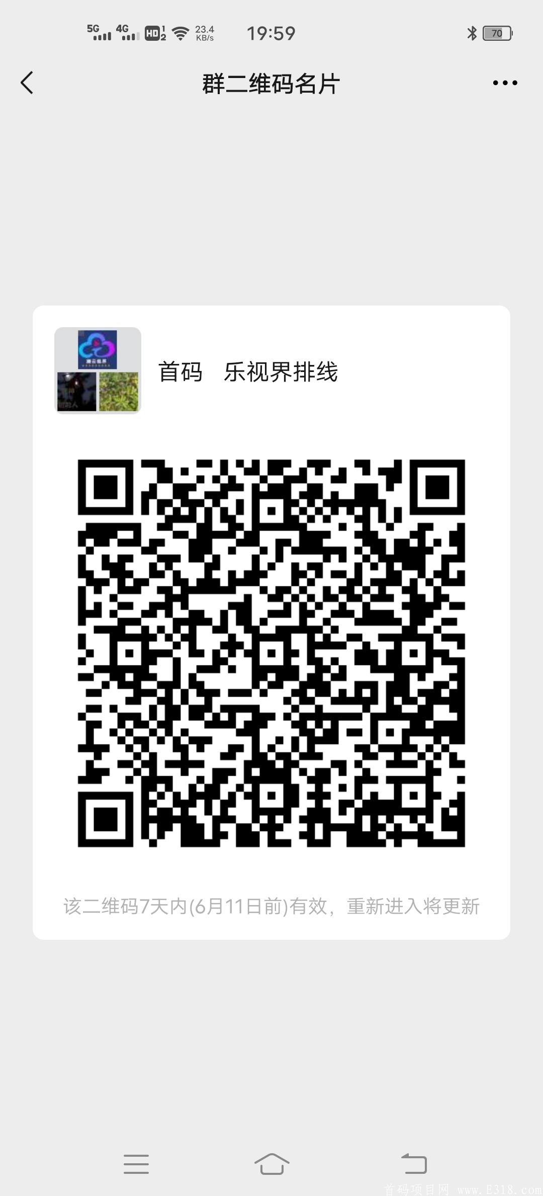 首码  乐视界排线，稳定项目