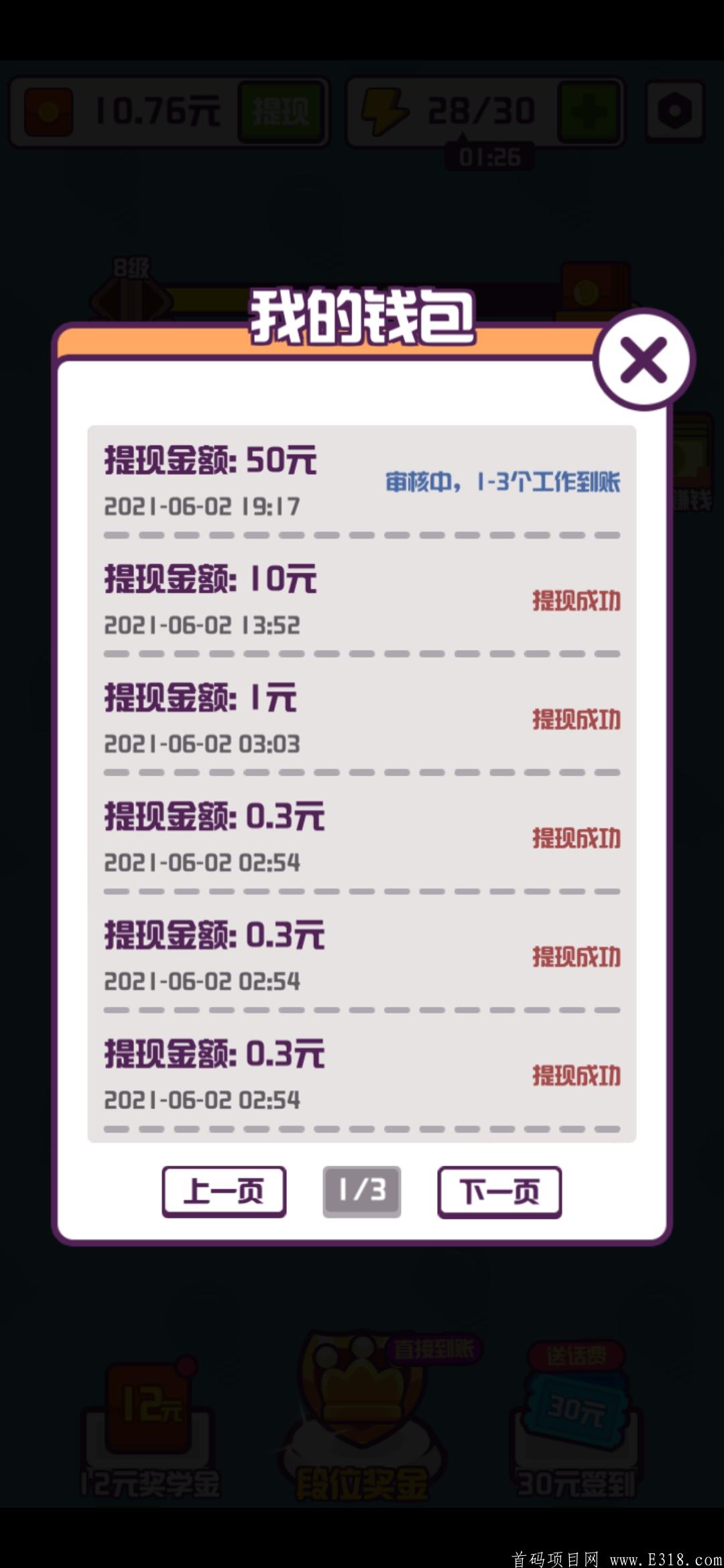 (汉字大英雄:)挂机看视频收益 50-150，送脚本链接，挂机吧