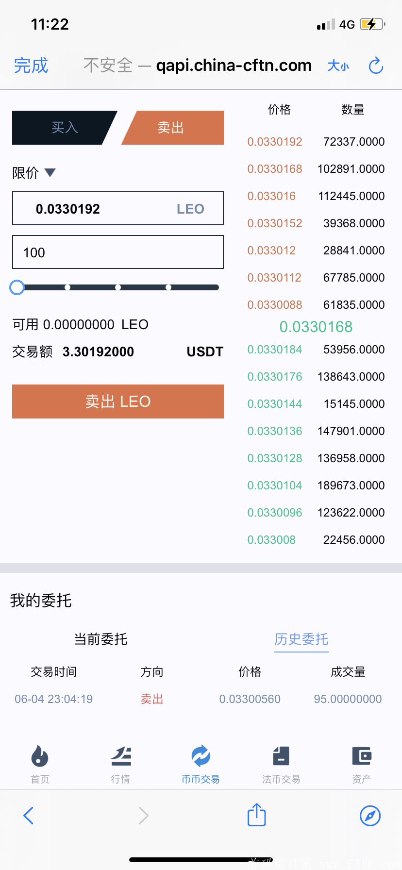 LEO交*所.每天签到送平台币20到120枚.交*所秒卖！