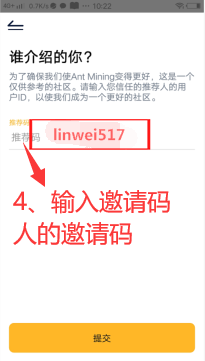 Ant蚂蚁挖kuang:当前算力每小时可挖0.8ant,24小时点击一次,邀请2代奖励! 81v1koi0ug