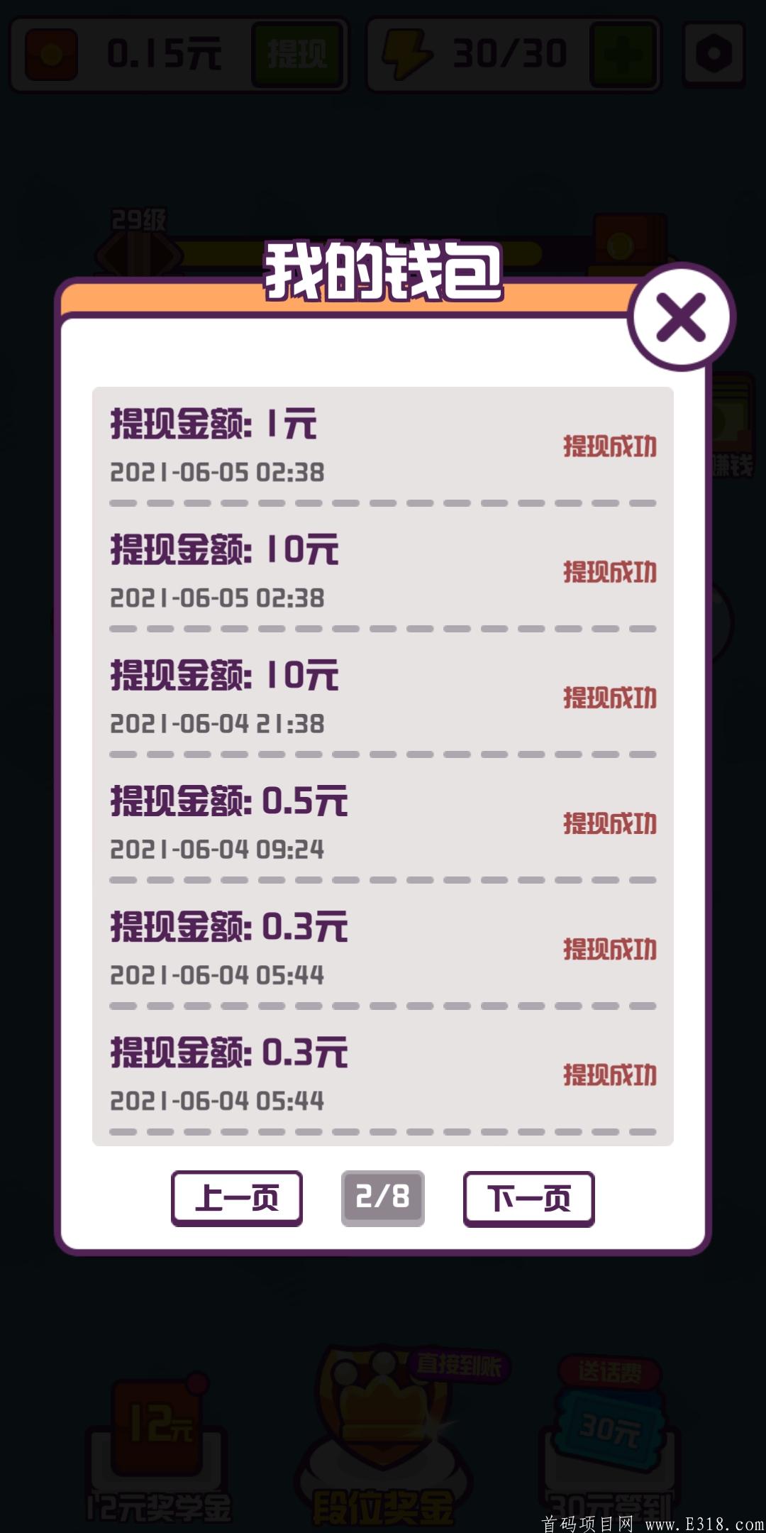 Screenshot_20210605_043140_com.ruiqugames.chinesechar.jpg 汉字大英雄,首码,第一批吃大肉