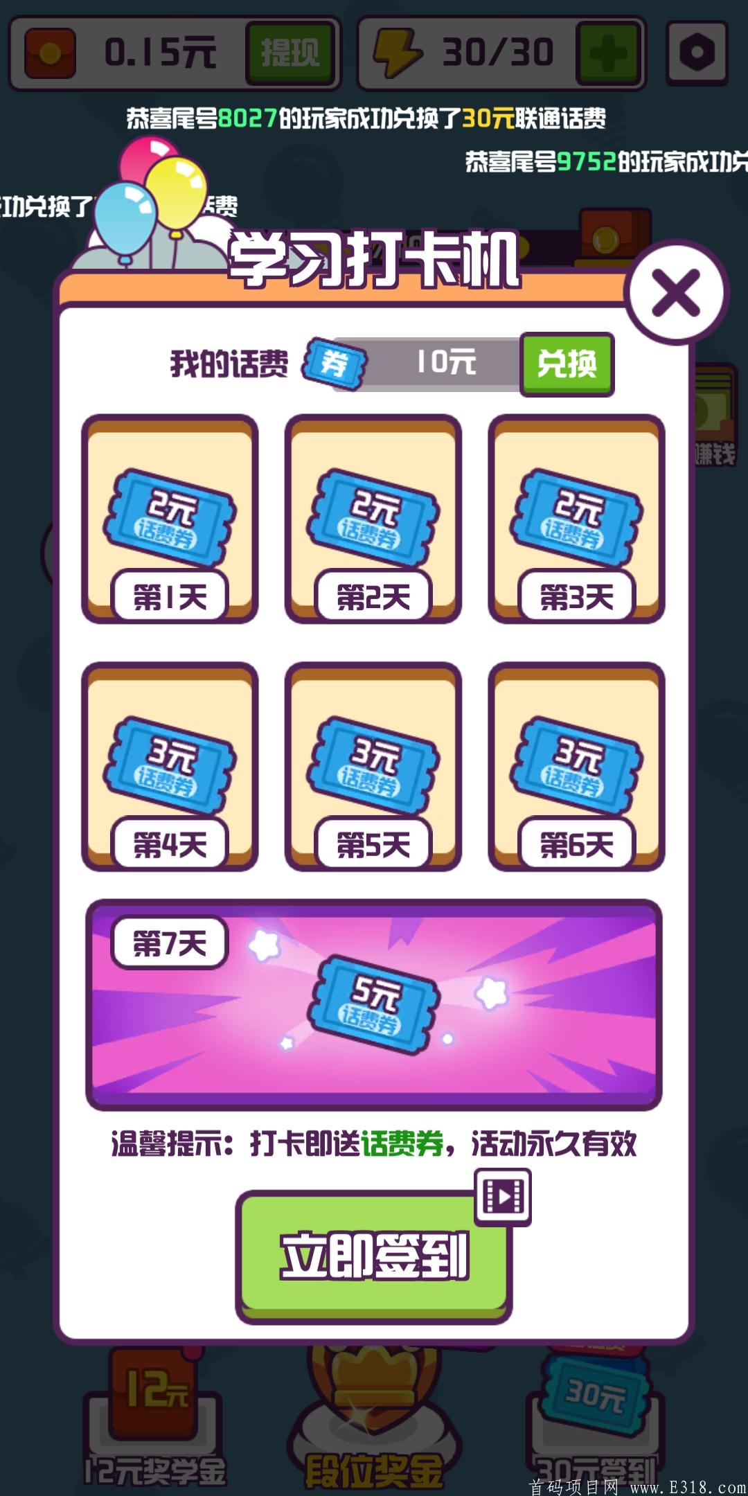 Screenshot_20210605_043343_com.ruiqugames.chinesechar.jpg 汉字大英雄,首码,第一批吃大肉