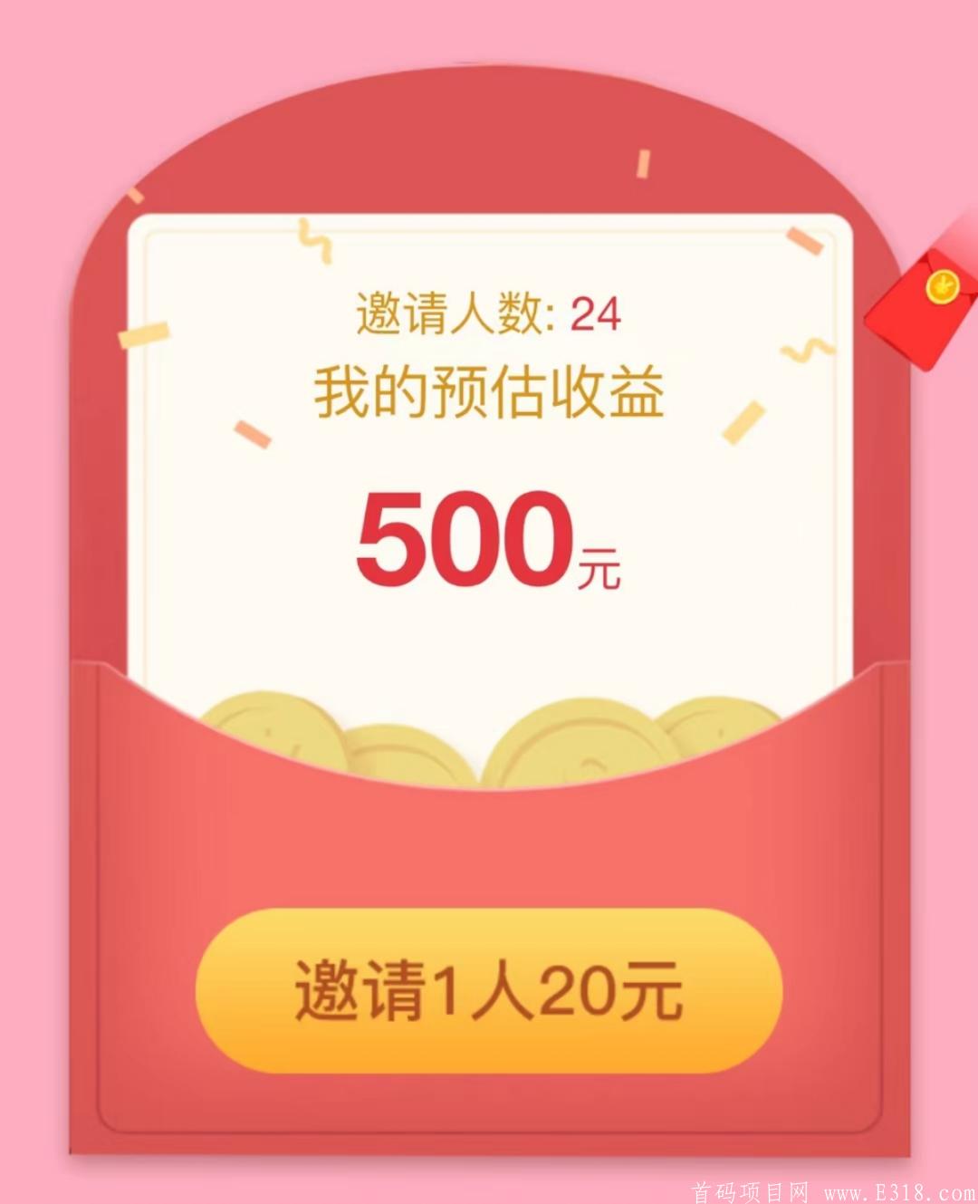 【恋爱时光】 首码零撸赚钱app