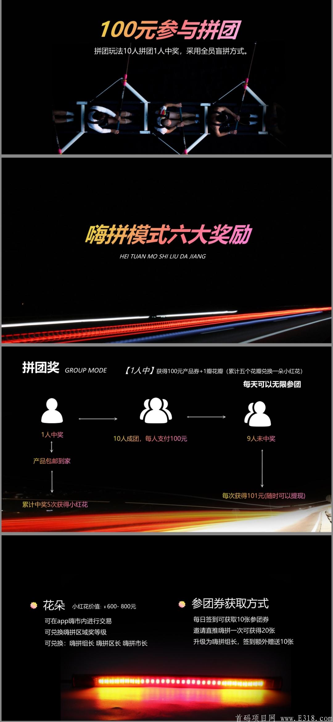 潮玩嗨购，6月中旬上线，拼团大盘，火爆预热中