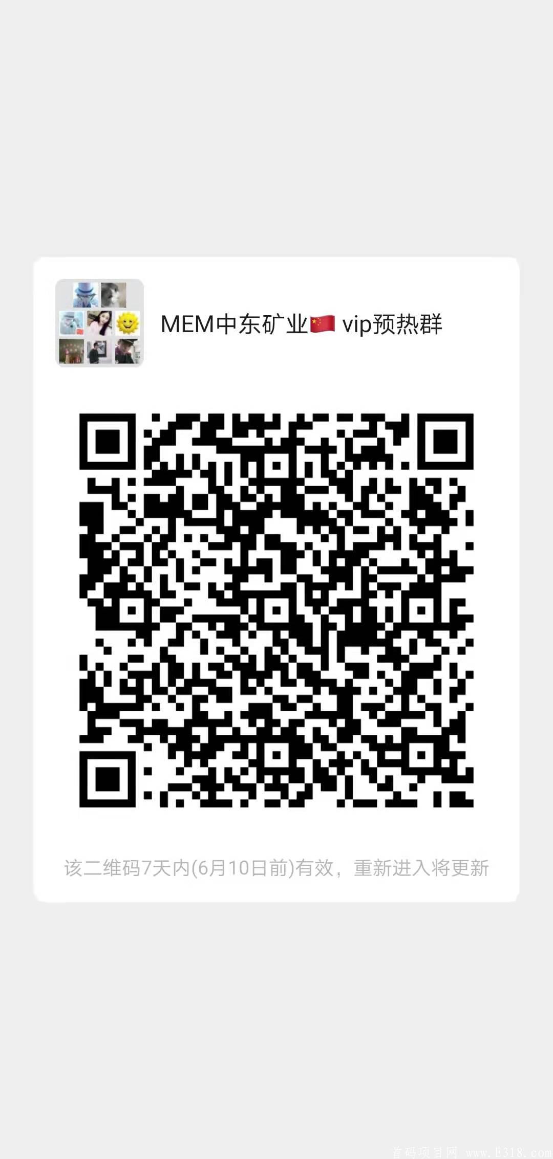 7.jpg MEM中东矿业:全球招募矿工即将启航,全新双轨模式国际大盘,6月8号正式挖kuang