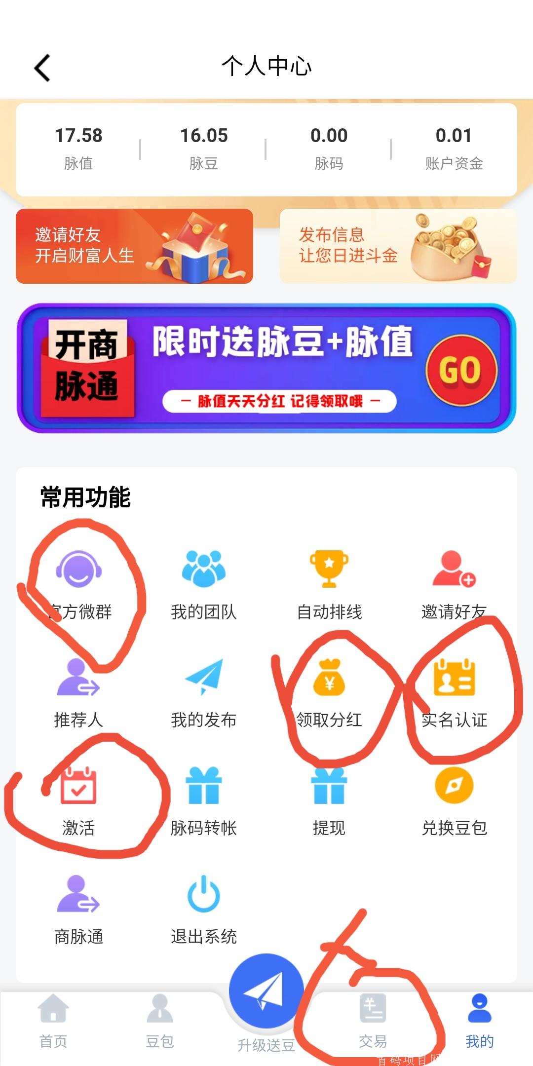 Screenshot_20210605_203119.jpg 首码草脉,每天零撸**500元+,一币22元