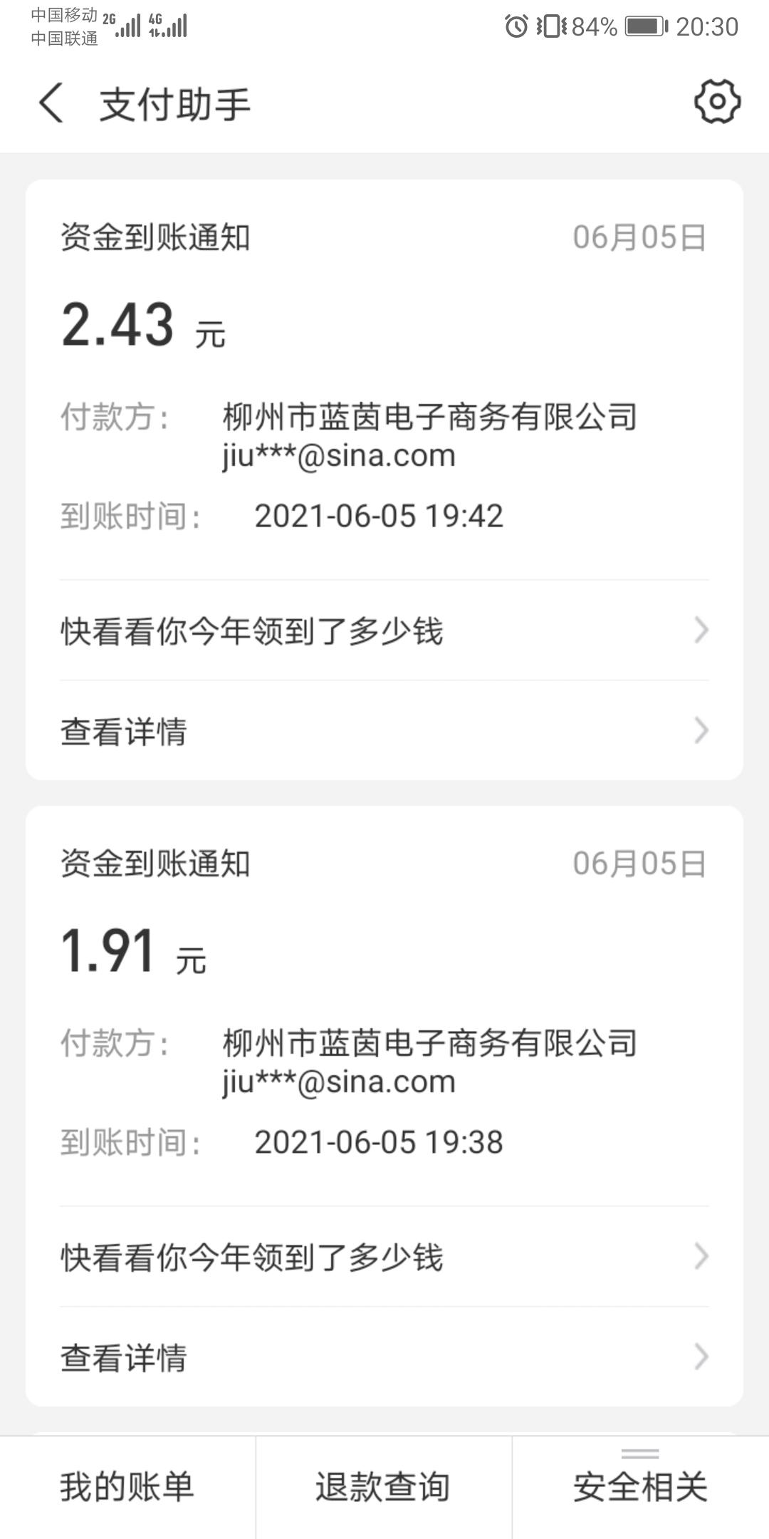 Screenshot_20210605_203026_com.eg.android.AlipayGphone.jpg 首码草脉,每天零撸**500元+,一币22元