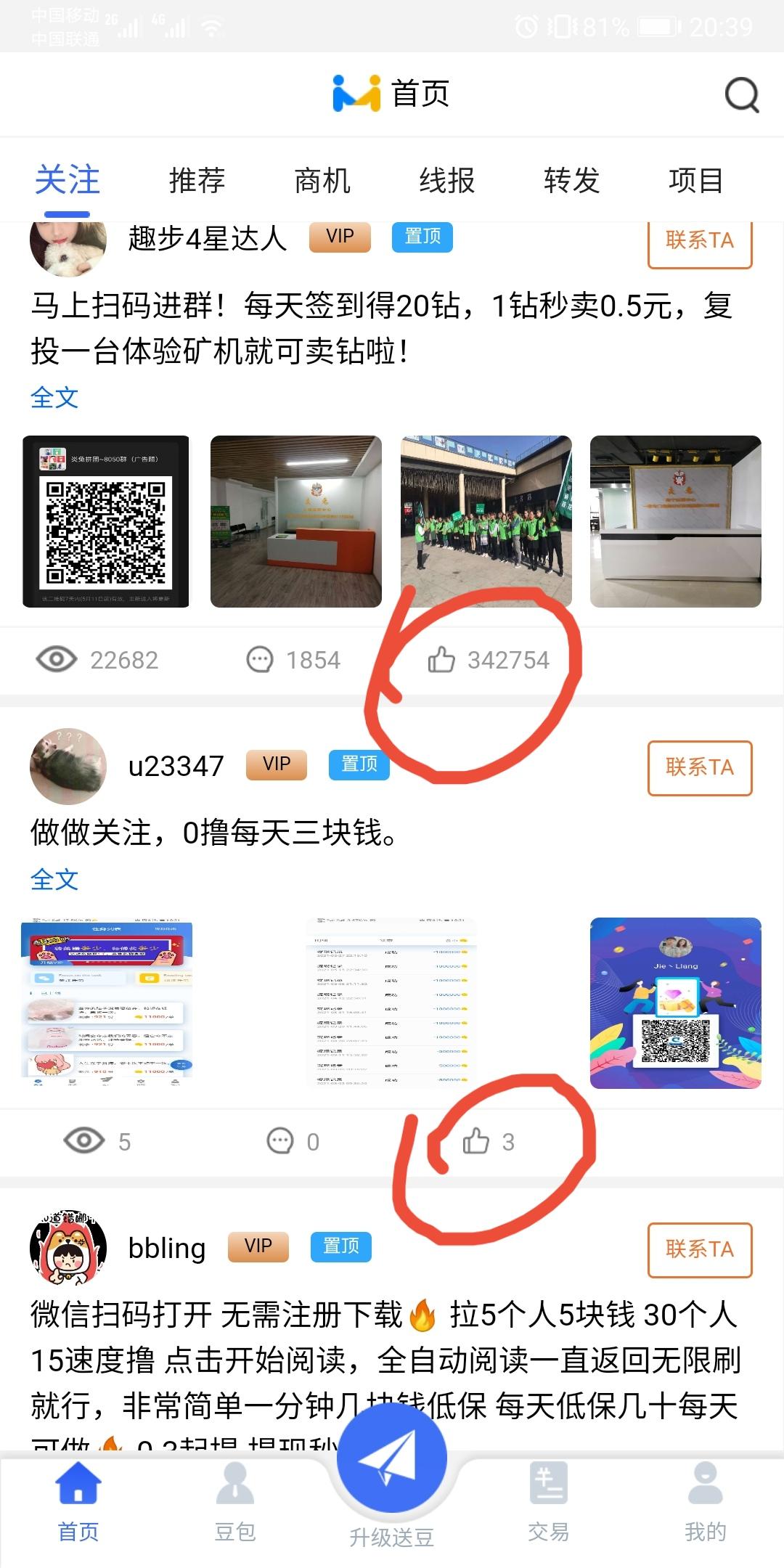 Screenshot_20210605_203923.jpg 首码草脉,每天零撸**500元+,一币22元