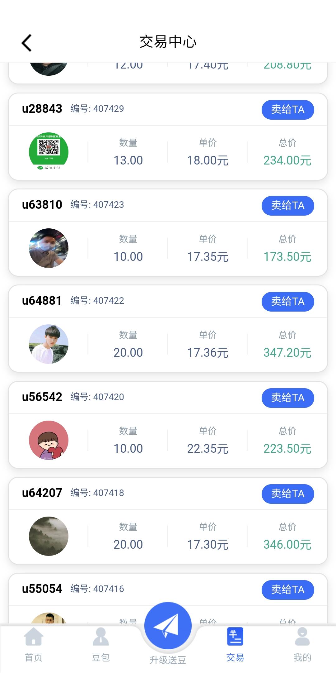 Screenshot_20210605_203904_com.caomaiw.caomai.jpg 首码草脉,每天零撸**500元+,一币22元