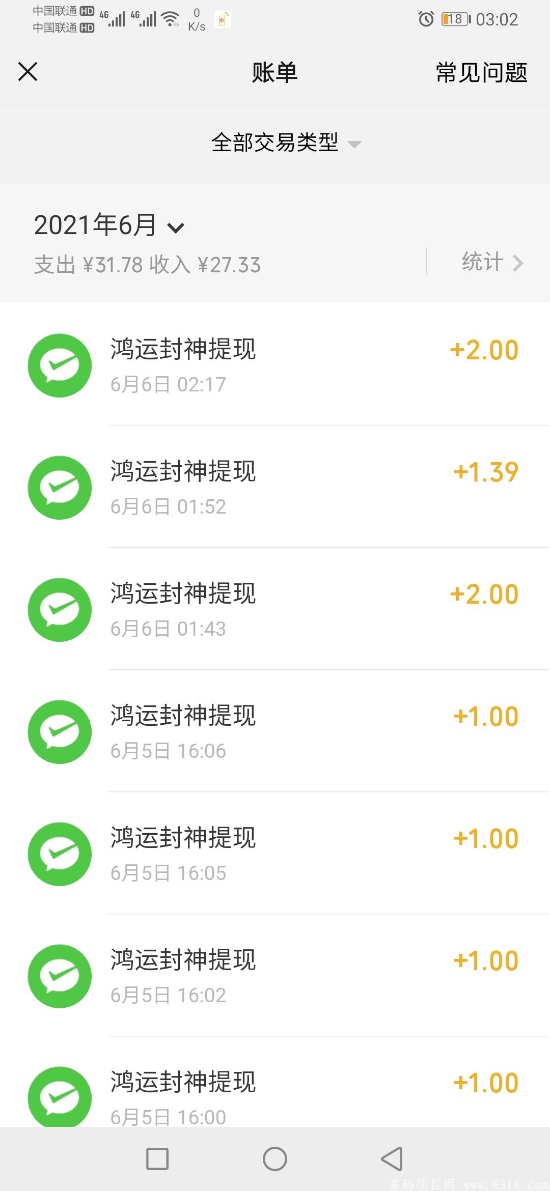 新合成游戏-鸿运封神-日撸十元零撸之王！
