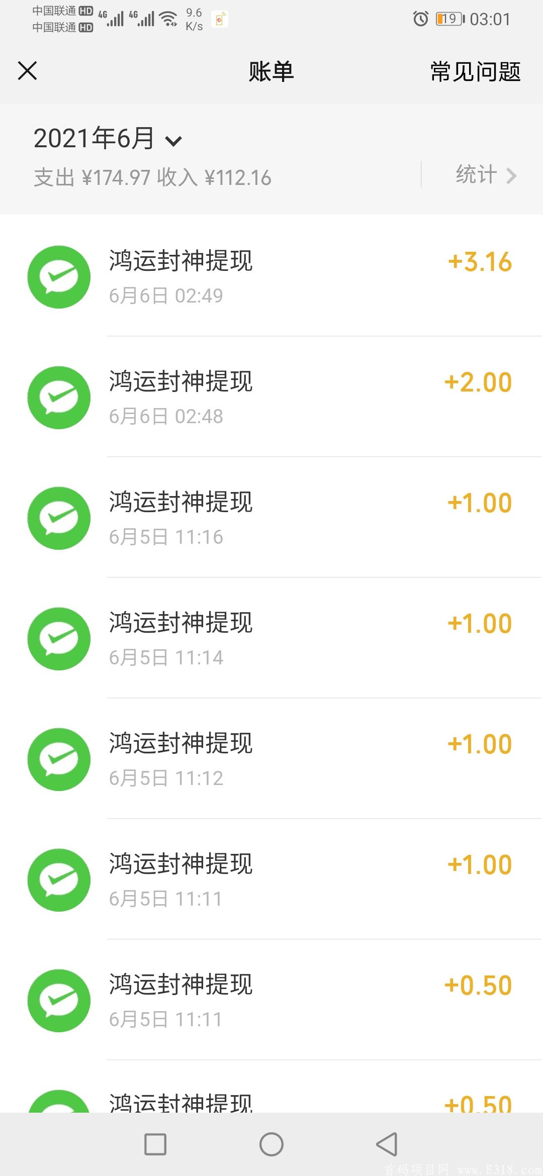 新合成游戏-鸿运封神-日撸十元零撸之王！