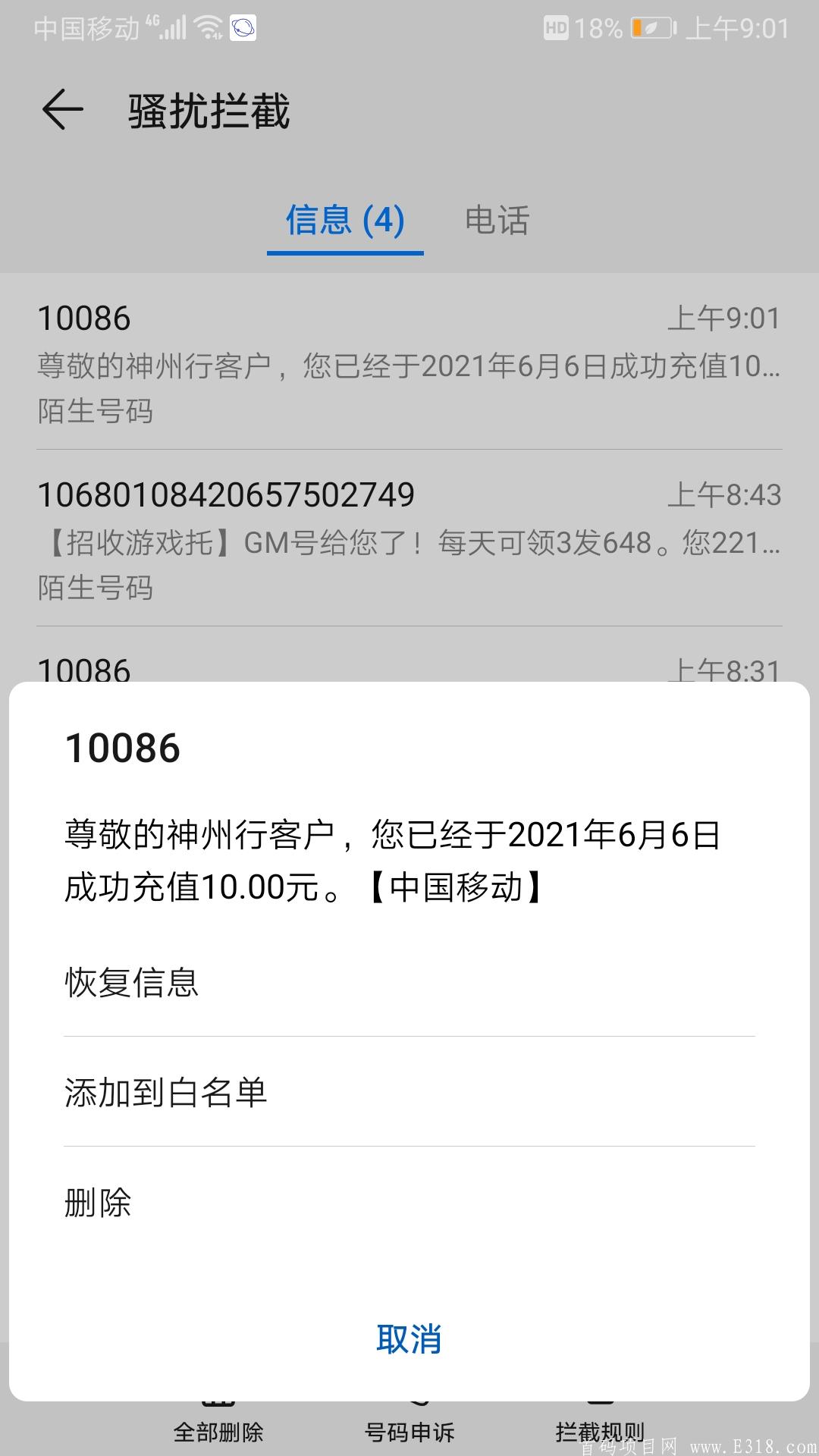 首码快乐星球WGC模式，每天撸10话费