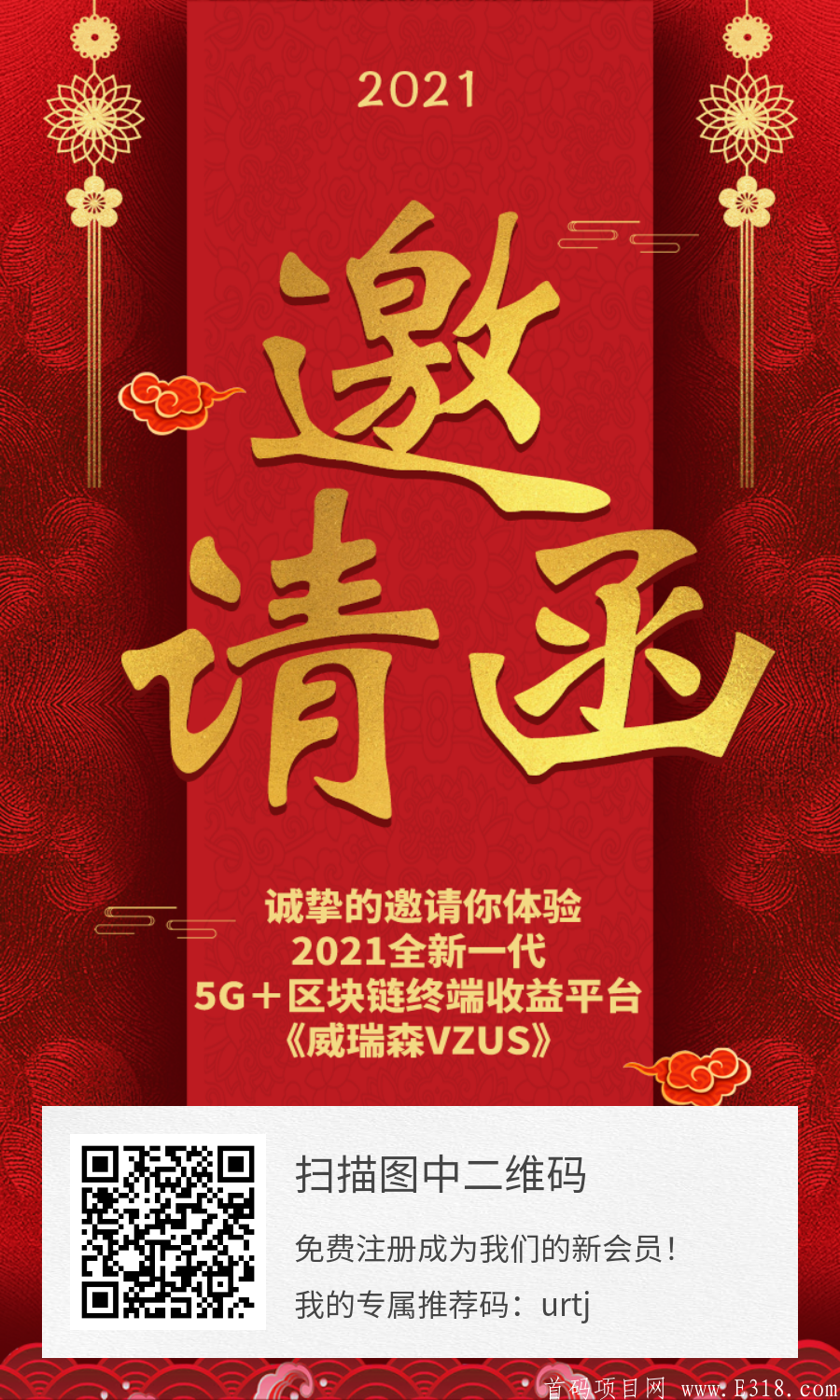实体矿场项目：威瑞森VZUS