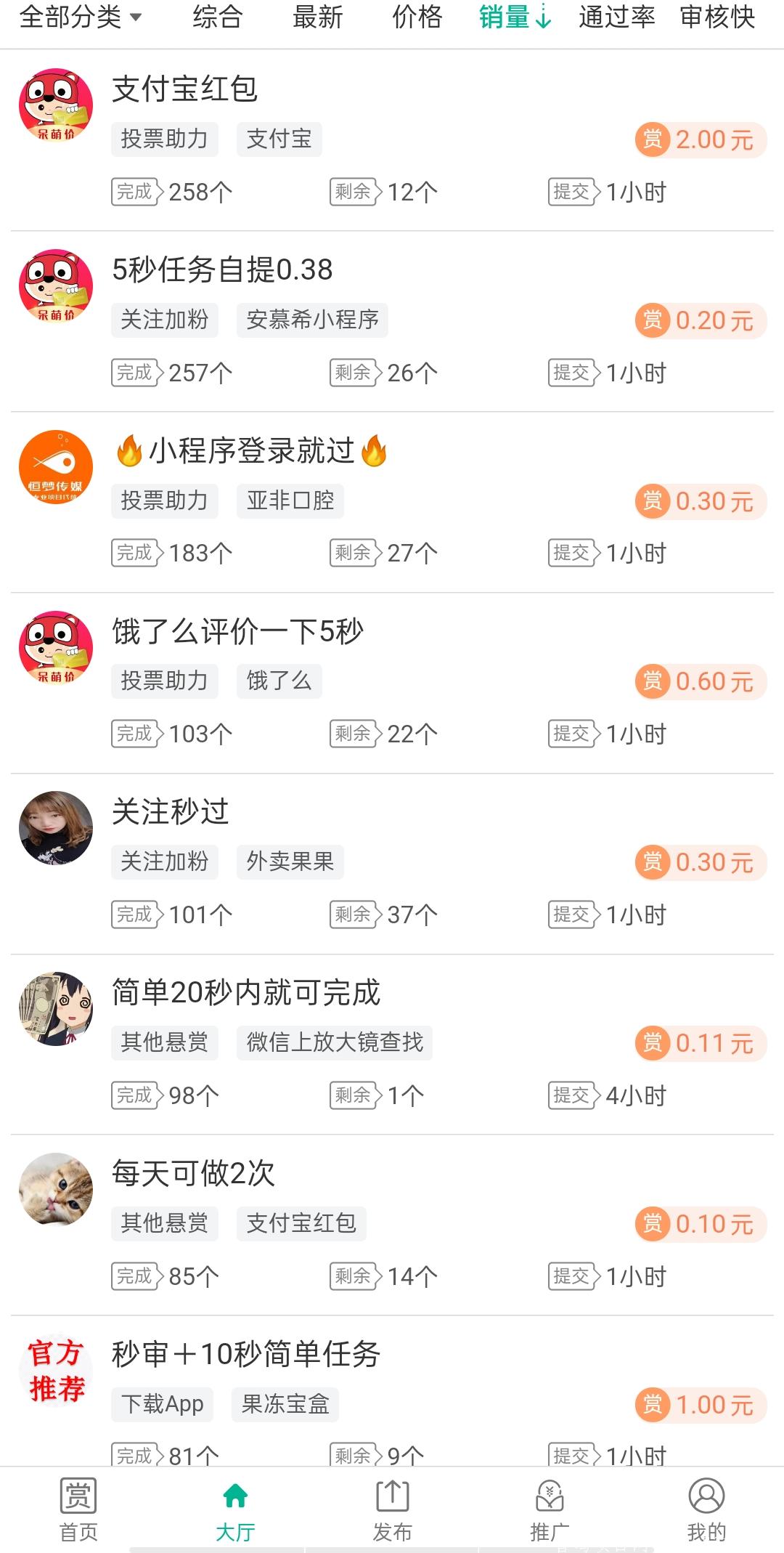 新悬赏平台流量大，暴力代