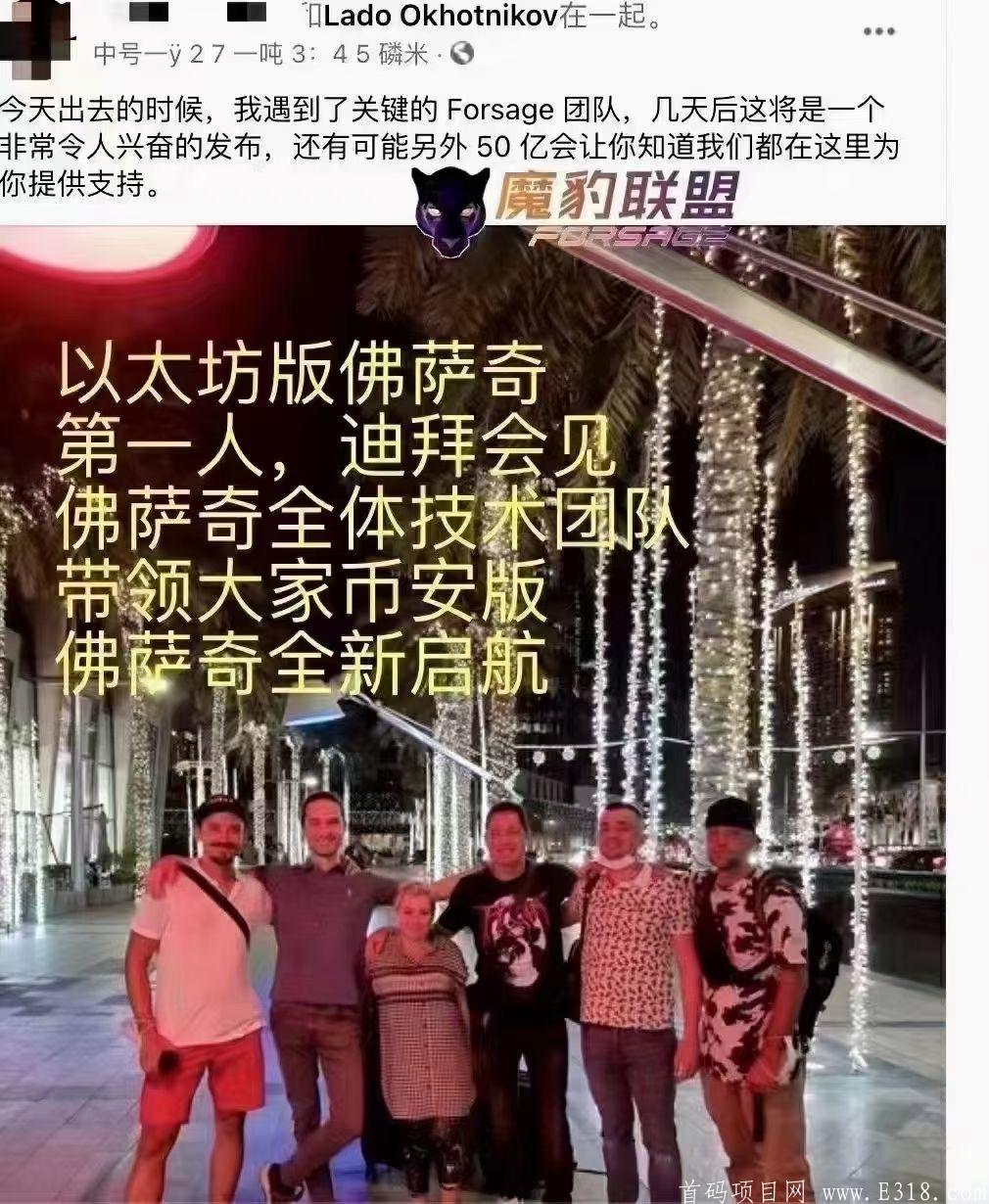 币安forsae佛萨奇→智能合约亮点    对接团队长_首码项目网